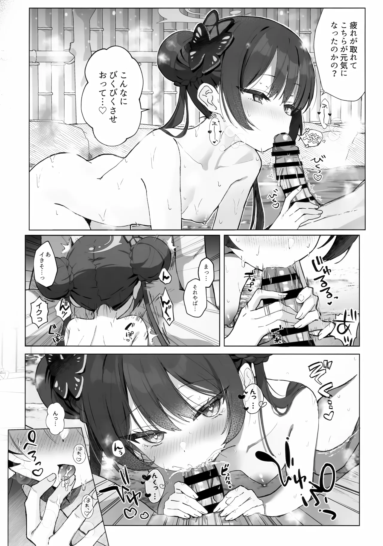 Page 11 of (C107) [PoyoPoyoSky (Saeki Sora)] Hana wa Yu ni Toke, Ryuu wa Nemuru (Blue Archive)