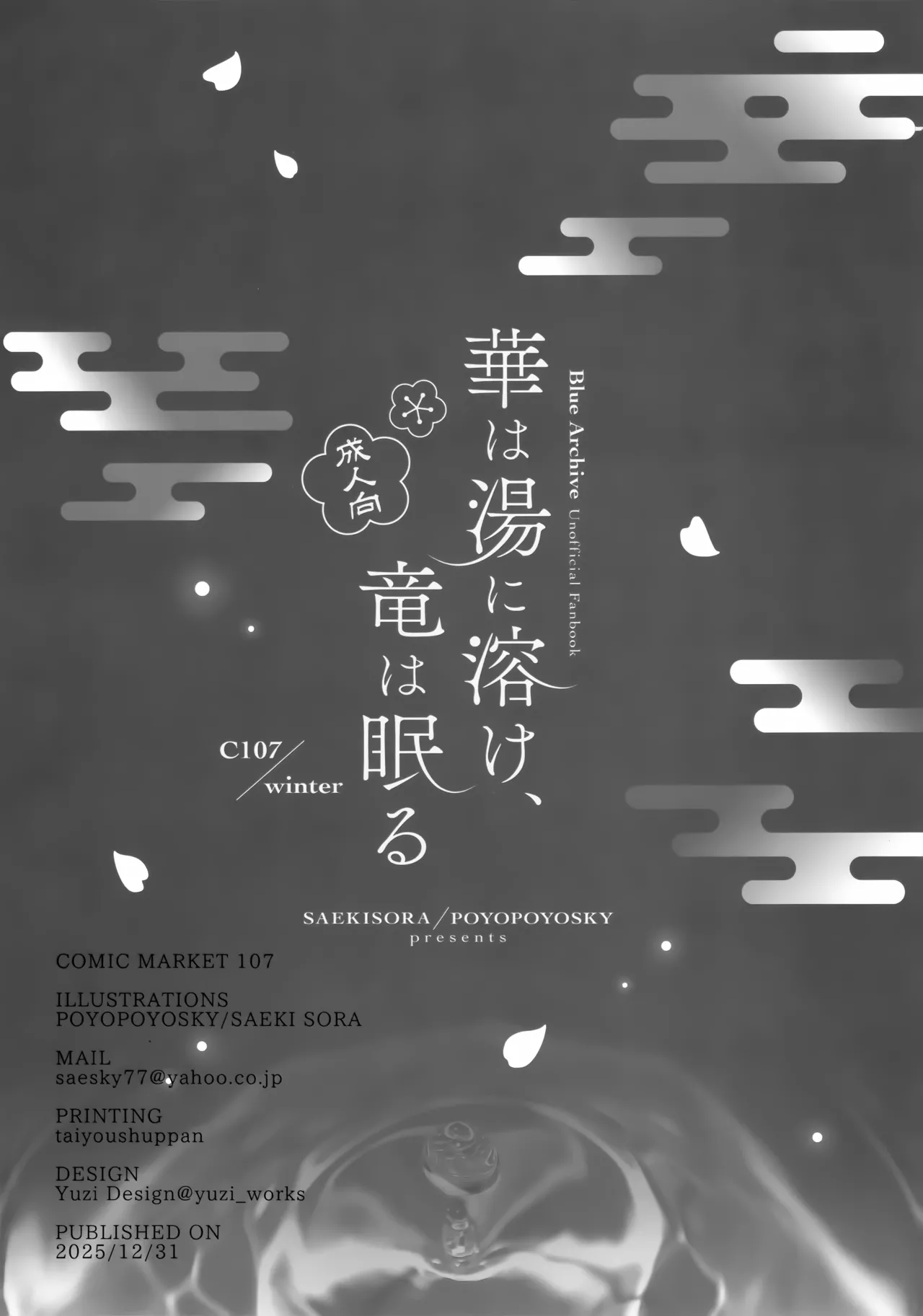 Page 21 of (C107) [PoyoPoyoSky (Saeki Sora)] Hana wa Yu ni Toke, Ryuu wa Nemuru (Blue Archive)