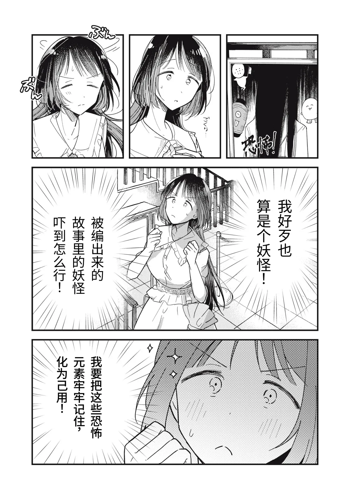 Page 10 of [Toono Hitonatsu] Yachiru-san wa Homeru to Nobiru | 八千流小姐一被夸奖就会长大 [Chinese][易碎品个人汉化] [进行中]