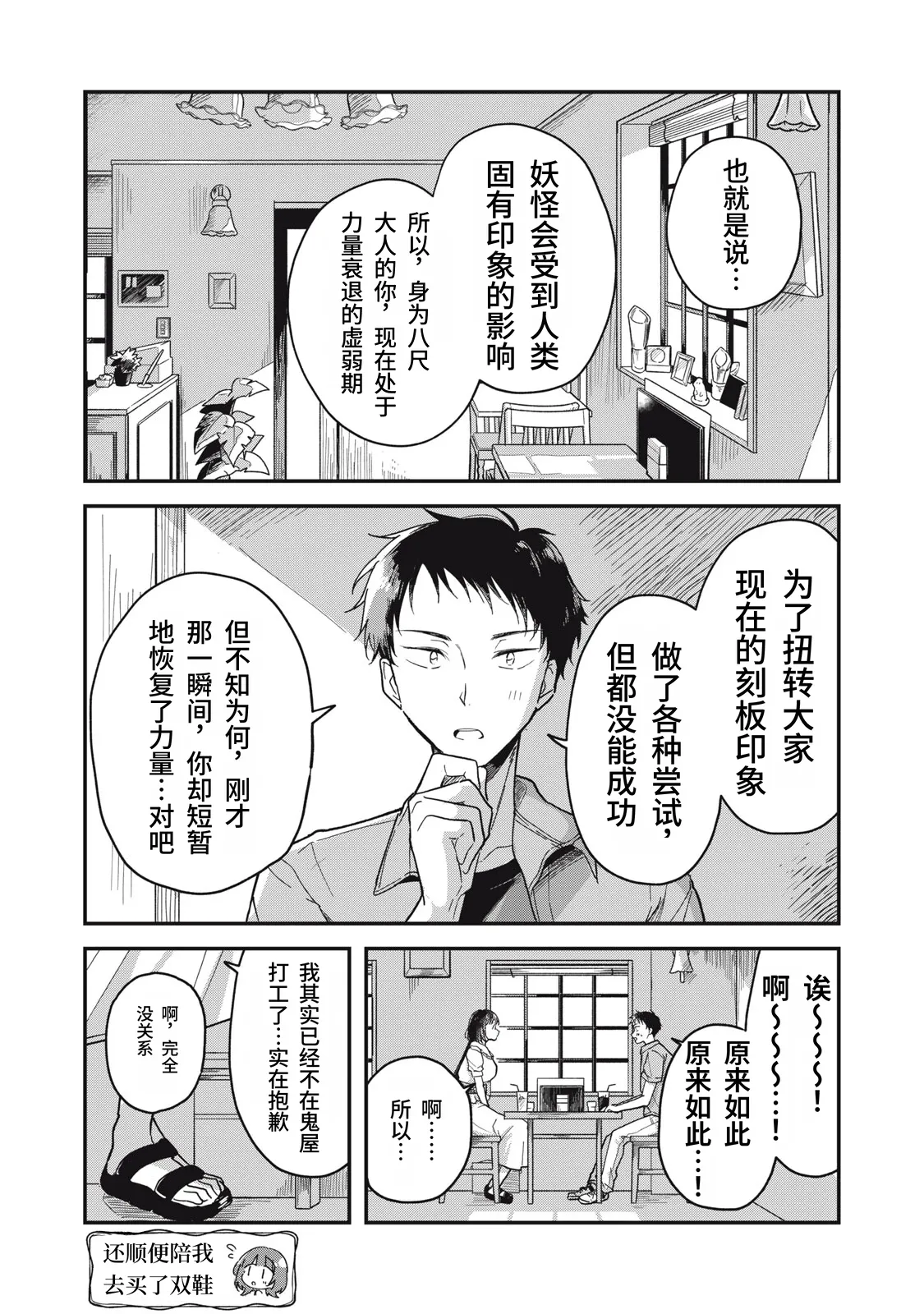 Page 30 of [Toono Hitonatsu] Yachiru-san wa Homeru to Nobiru | 八千流小姐一被夸奖就会长大 [Chinese][易碎品个人汉化] [进行中]