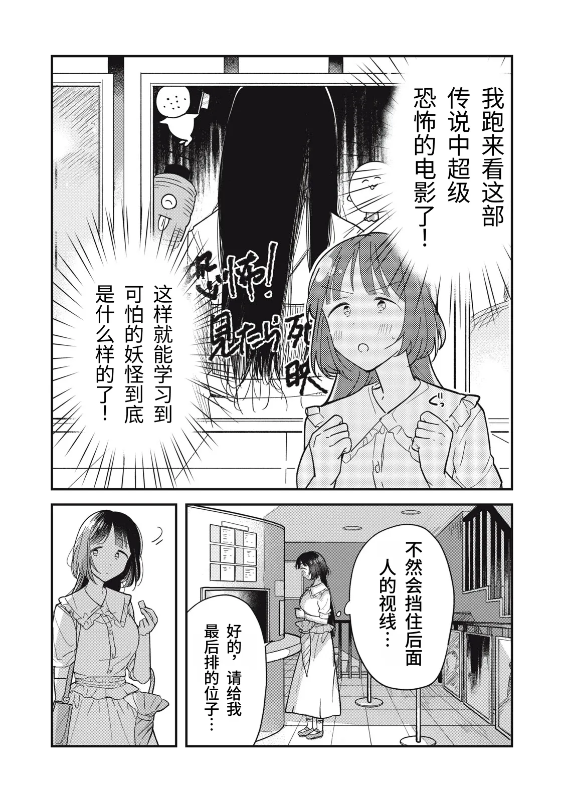 Page 9 of [Toono Hitonatsu] Yachiru-san wa Homeru to Nobiru | 八千流小姐一被夸奖就会长大 [Chinese][易碎品个人汉化] [进行中]