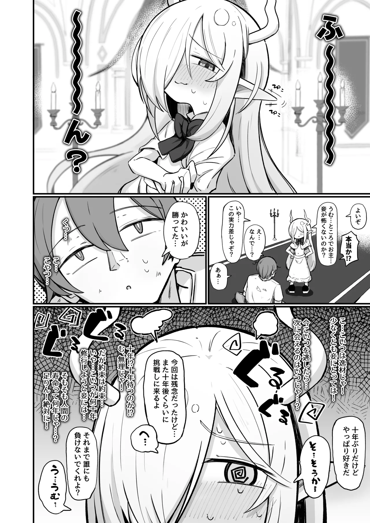 Page 13 of Maou-sama demo Aisaretai!