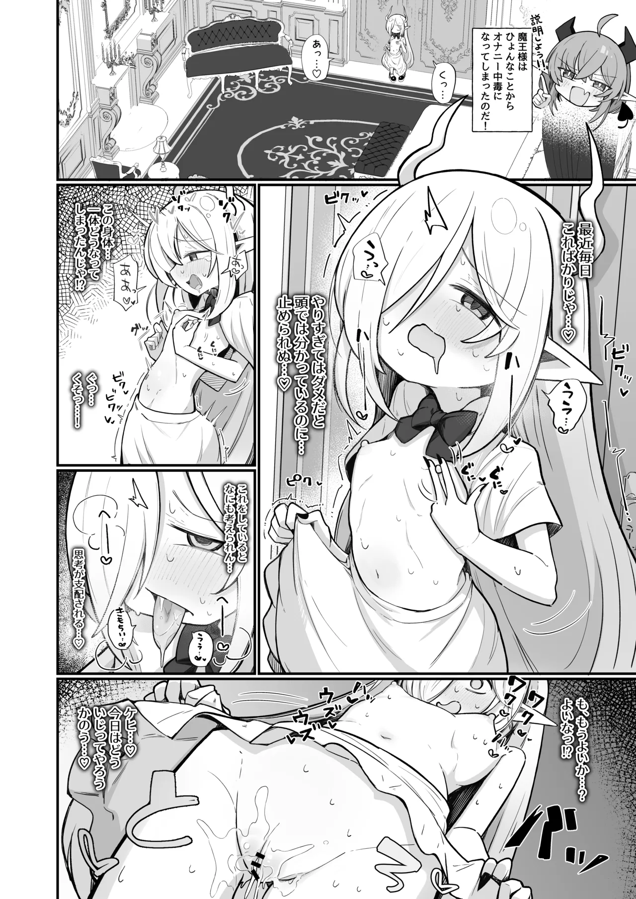Page 5 of Maou-sama demo Aisaretai!