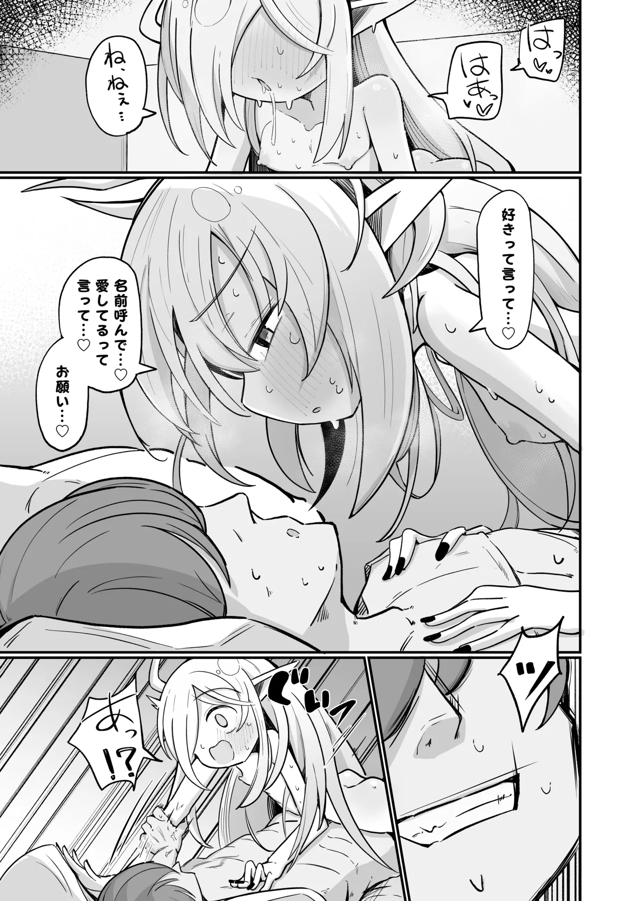 Page 54 of Maou-sama demo Aisaretai!