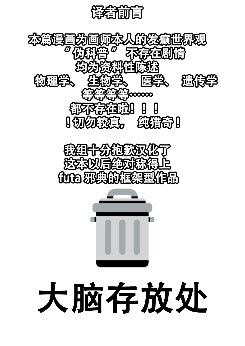 Page 2 of [Onasuga 99-Yen (Gero)] Bakukon Futanari Setsumeisho | 爆根扶她说明书 [Chinese] [退役苍蓝星汉化组] [Digital]