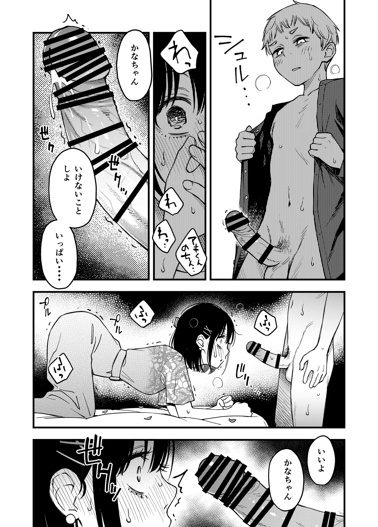 Page 40 of [Doji Ro Books (Doji Ro)] Shojo ga Doutei to no Hatsutaiken de Mezamechau Hanashi 4