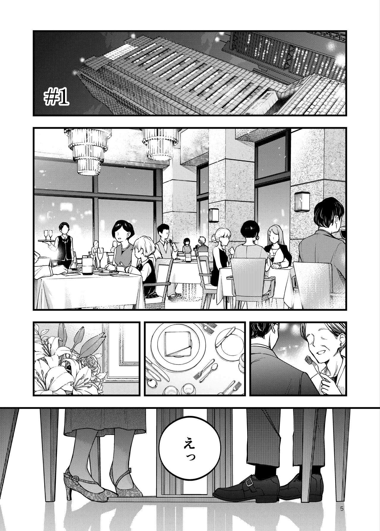 Page 5 of [Doji Ro Books (Doji Ro)] Shojo ga Doutei to no Hatsutaiken de Mezamechau Hanashi 4