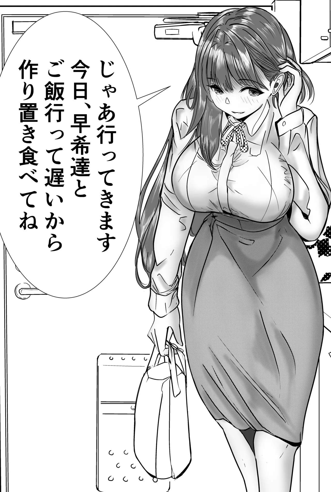 Page 2 of [Cure Maimai (Cure)] Ore no PowerHara Joushi ni Tachimukatta Tsuma ga NTR Choukyou Sareru Hanashi