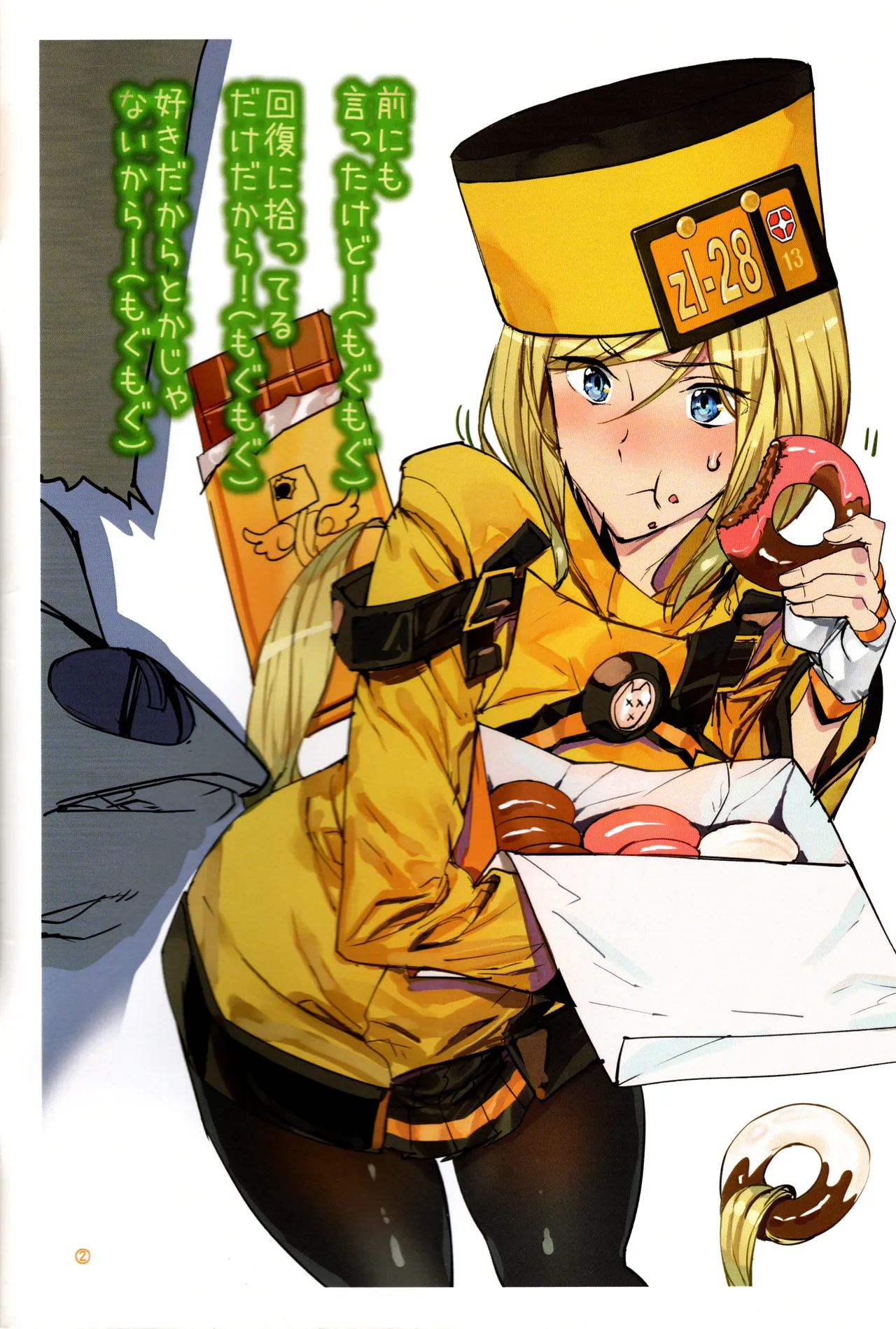 Page 2 of Millia Illustration Collection Book 3