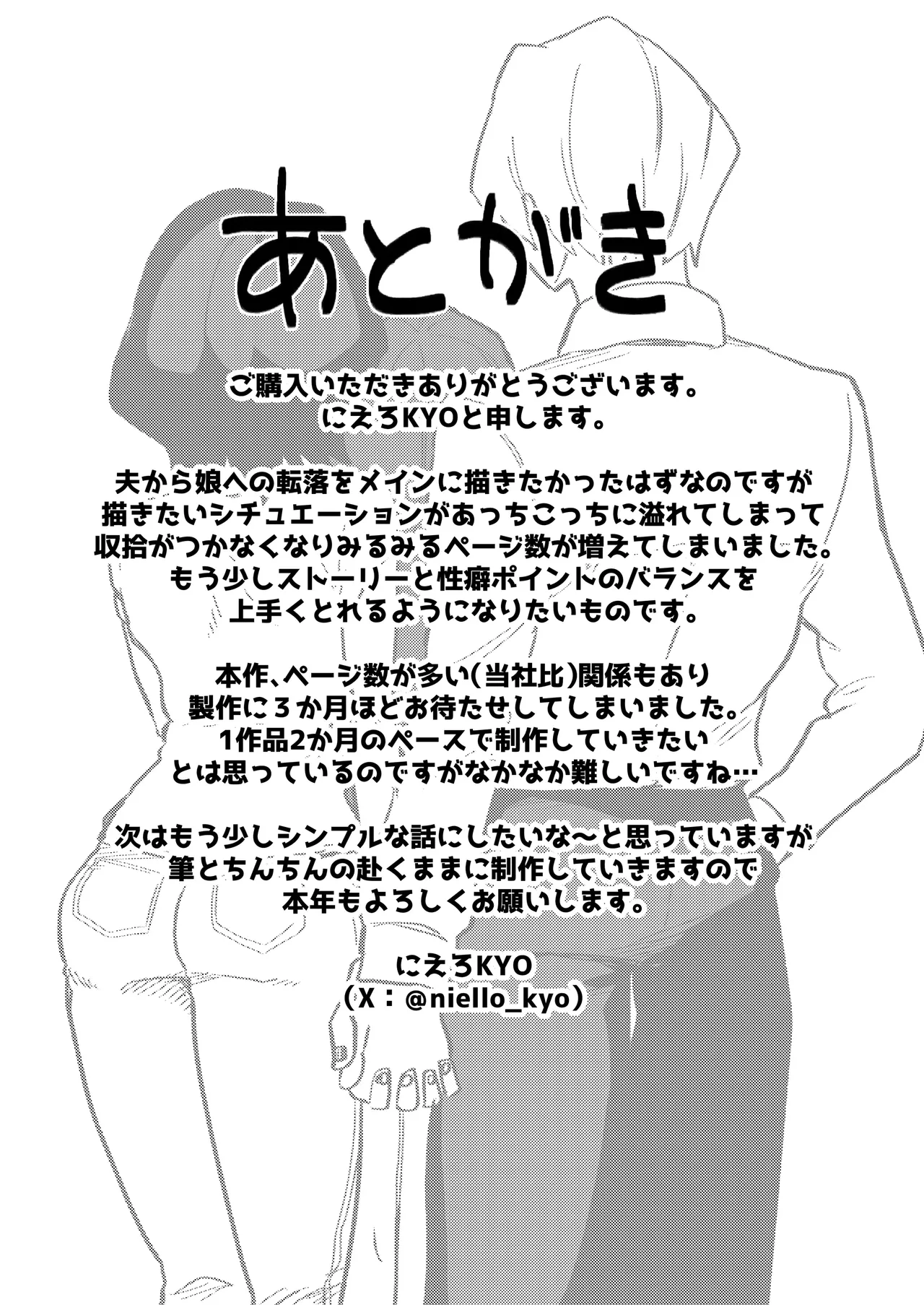 Nyotaika → Otto Shikkaku Uwaki Aite to no Dorei Musume e | Gender Swap → Disqualified as a Husband: Turned into a Slave Girl for His Wife's Lover page 51 full