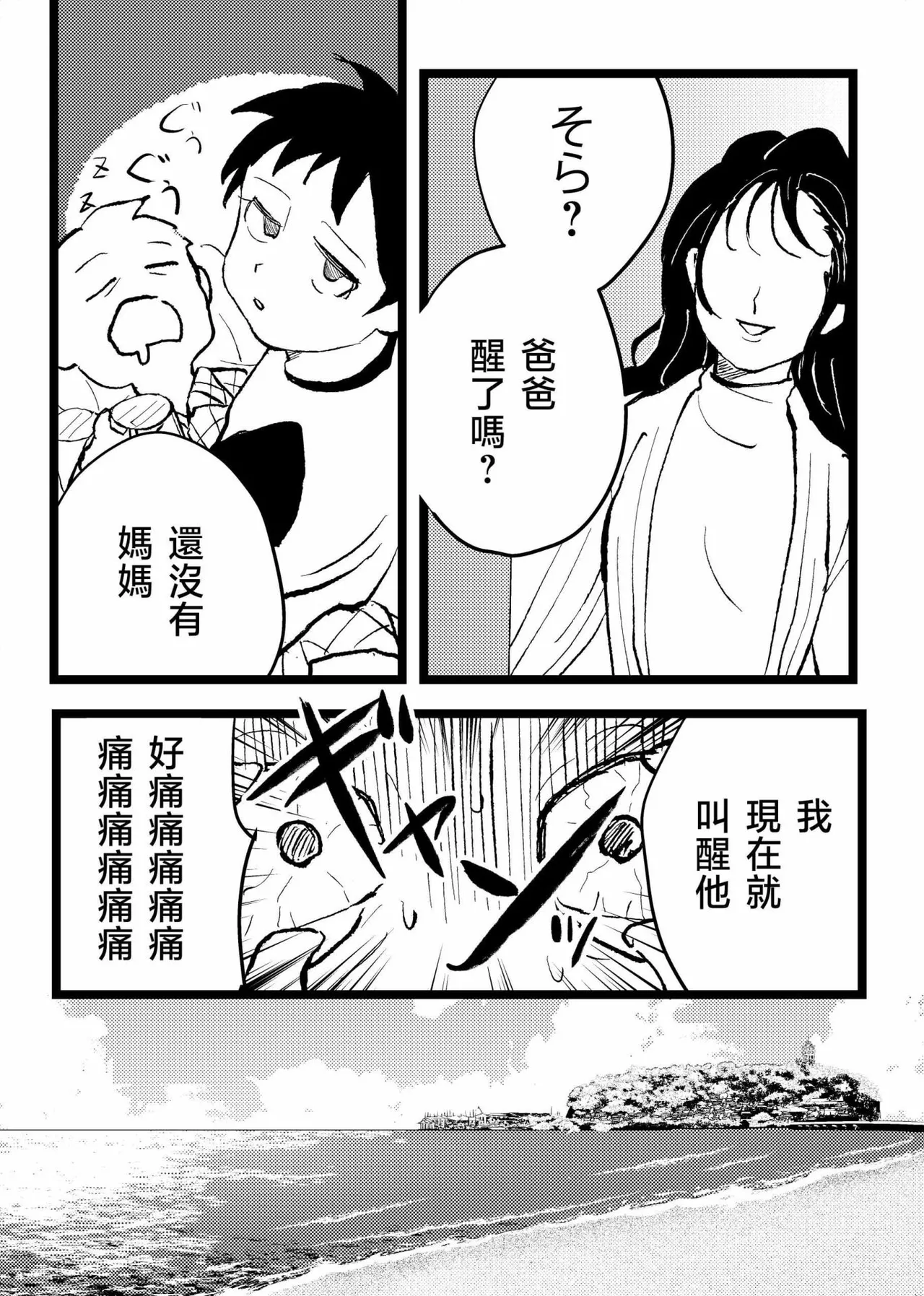 Page 11 of 三世の檻