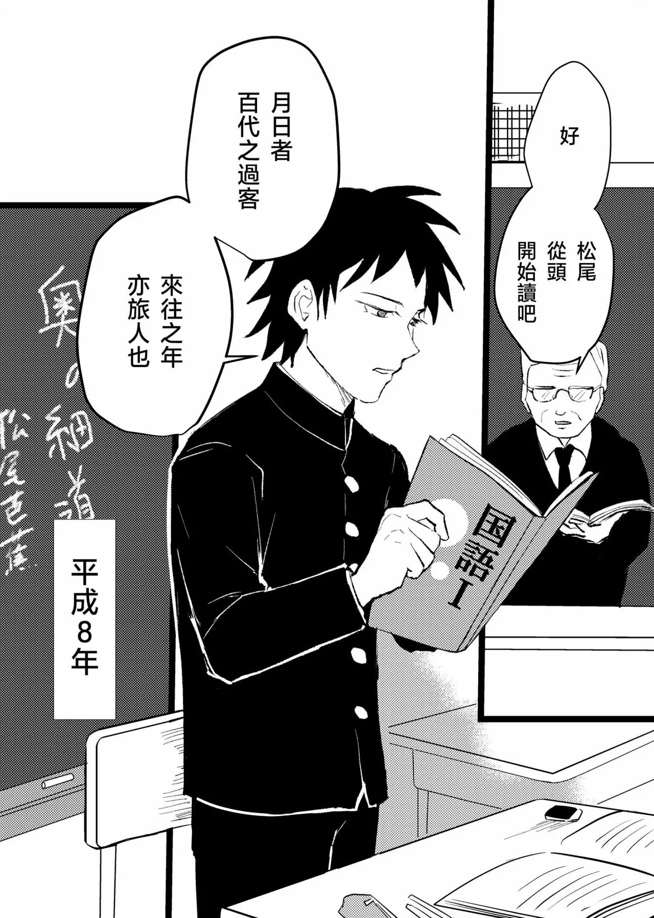 Page 16 of 三世の檻