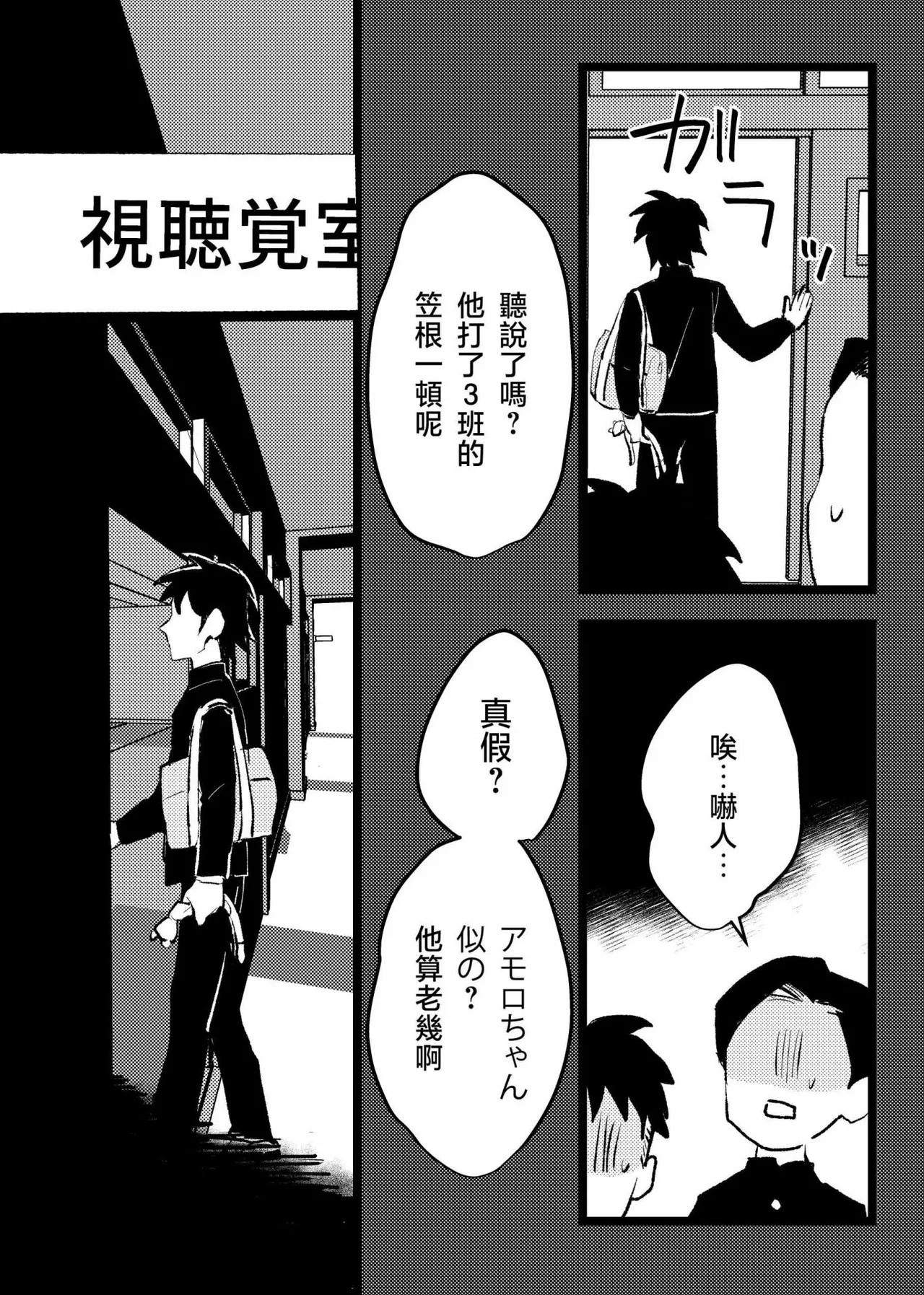Page 20 of 三世の檻