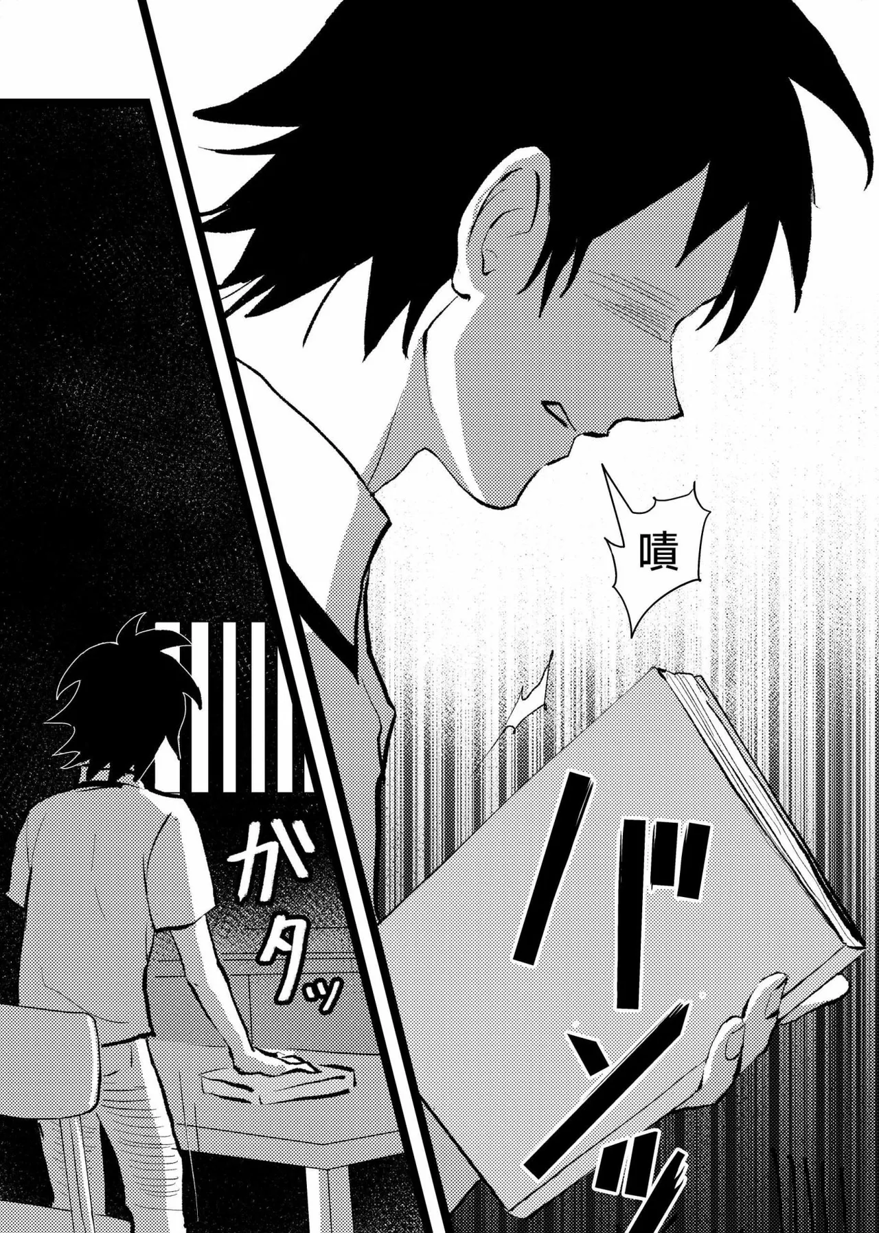 Page 3 of 三世の檻