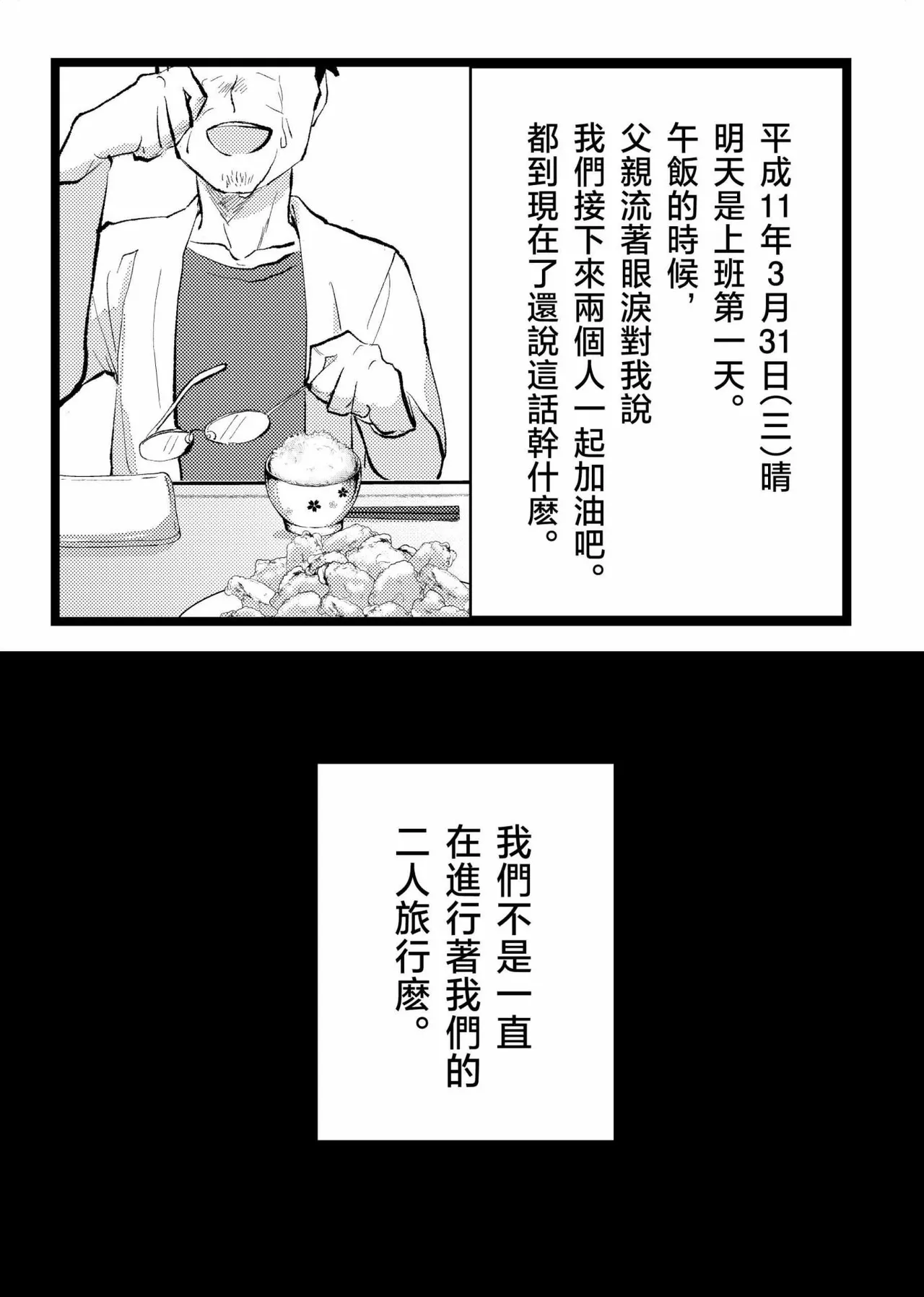 Page 31 of 三世の檻