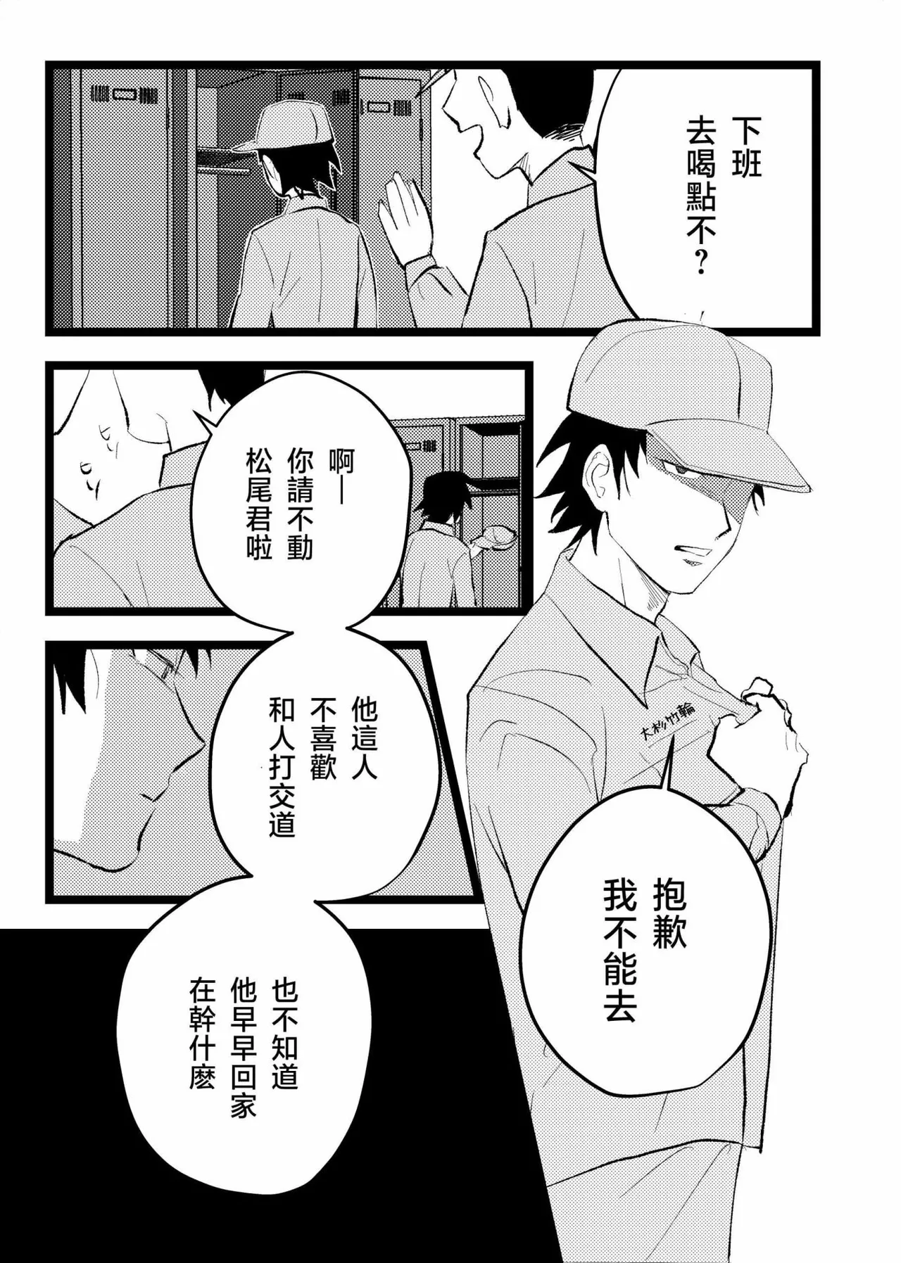 Page 34 of 三世の檻