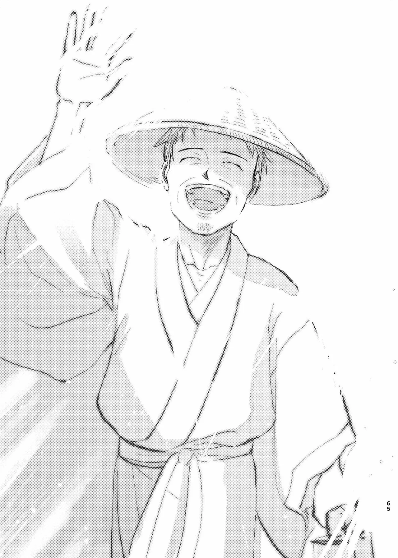 Page 60 of 三世の檻