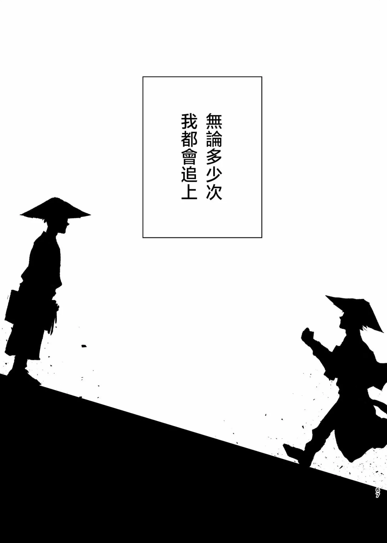 Page 62 of 三世の檻