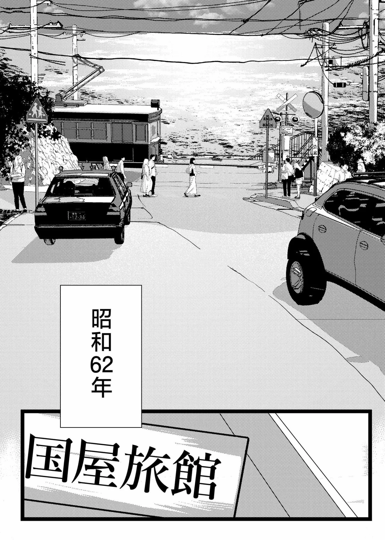 Page 7 of 三世の檻