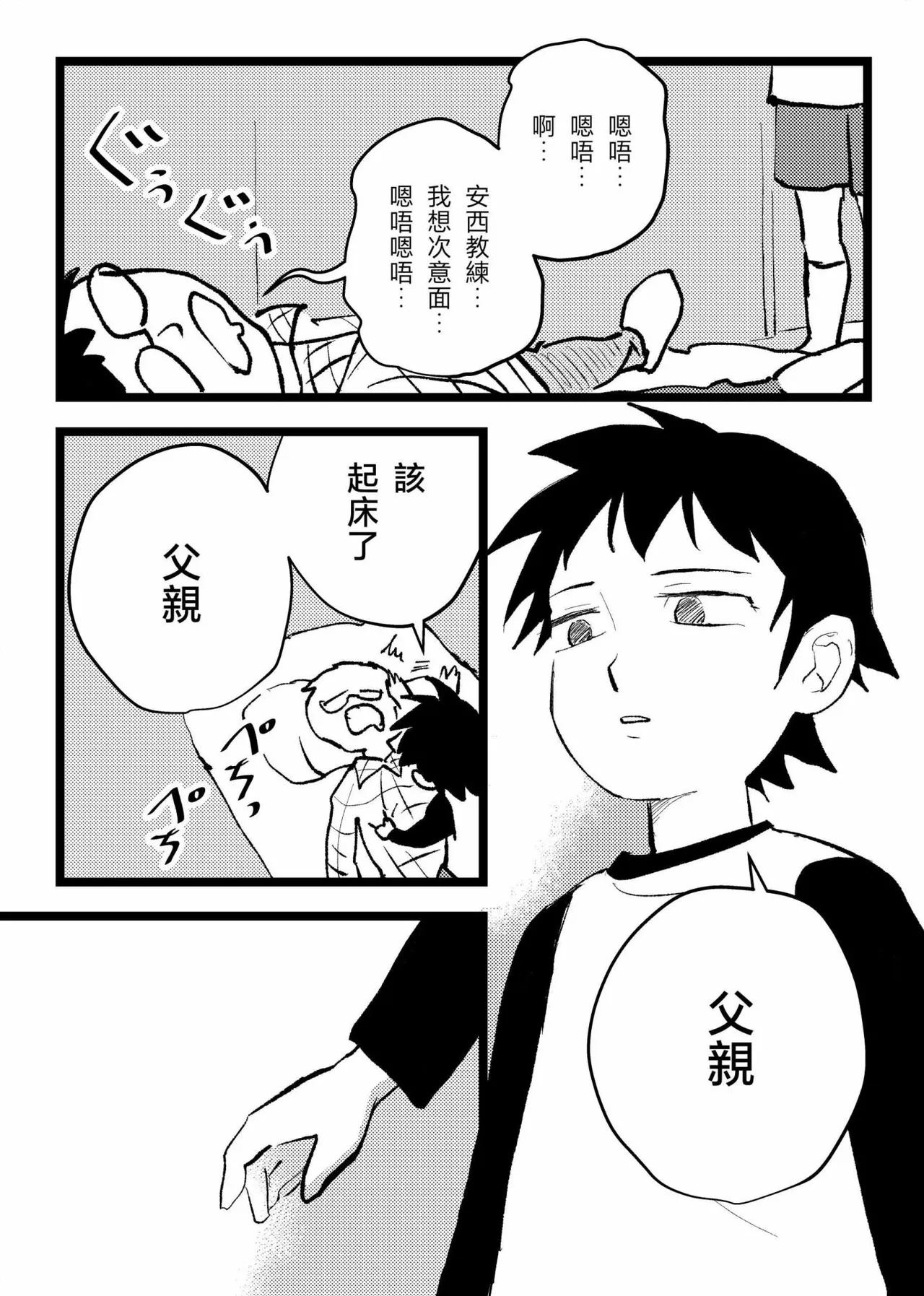 Page 9 of 三世の檻
