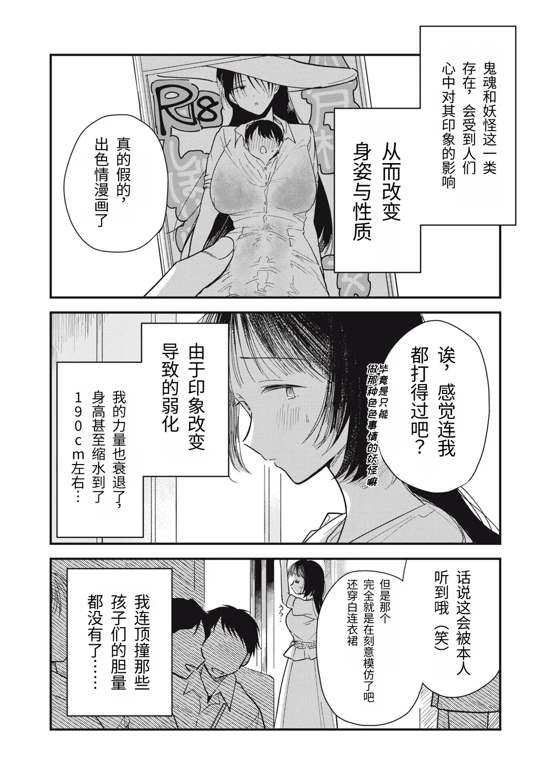 Page 5 of Yachiru-san wa Homeru to Nobiru | 八千流小姐一被夸奖就会长大