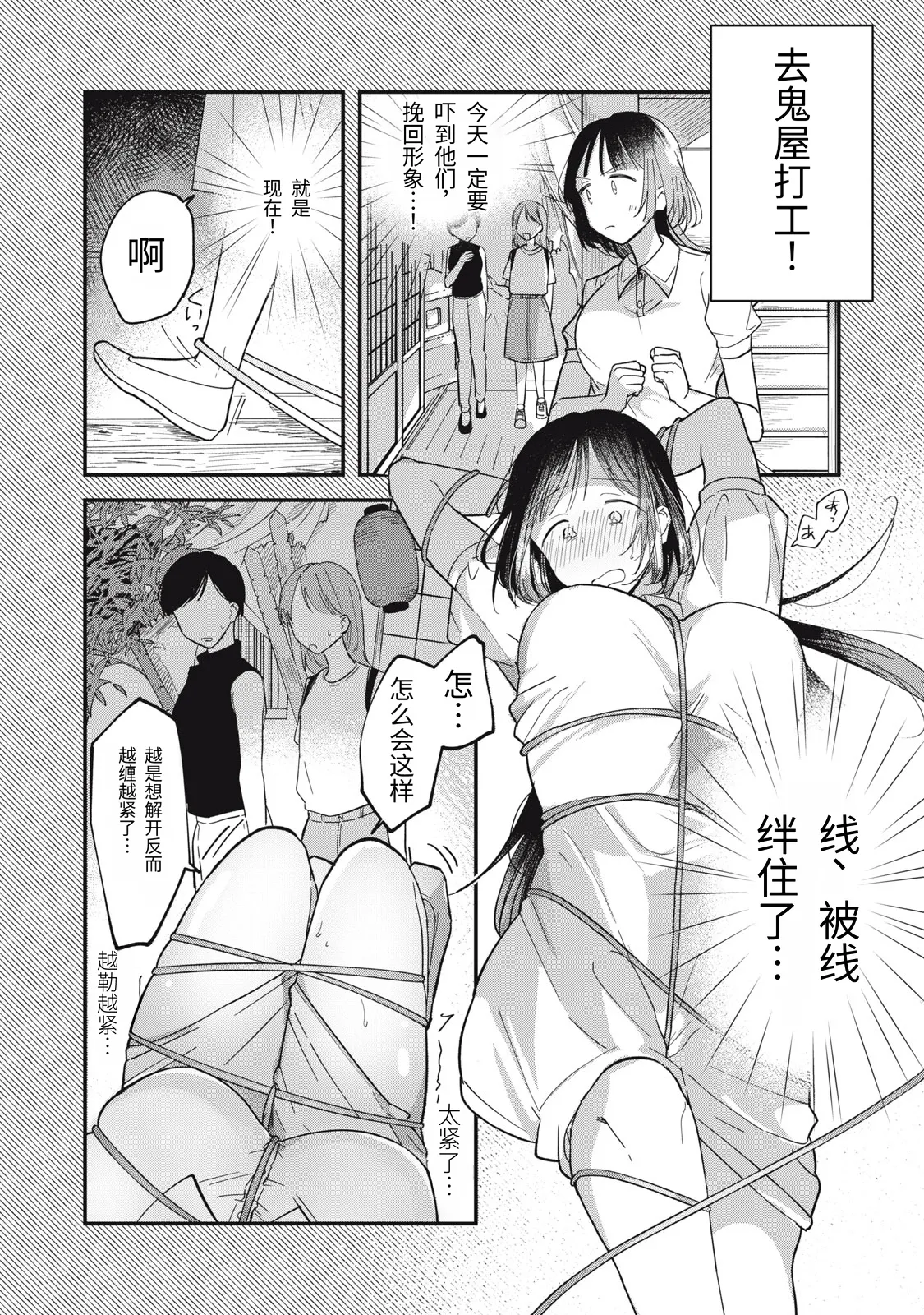 Page 7 of Yachiru-san wa Homeru to Nobiru | 八千流小姐一被夸奖就会长大