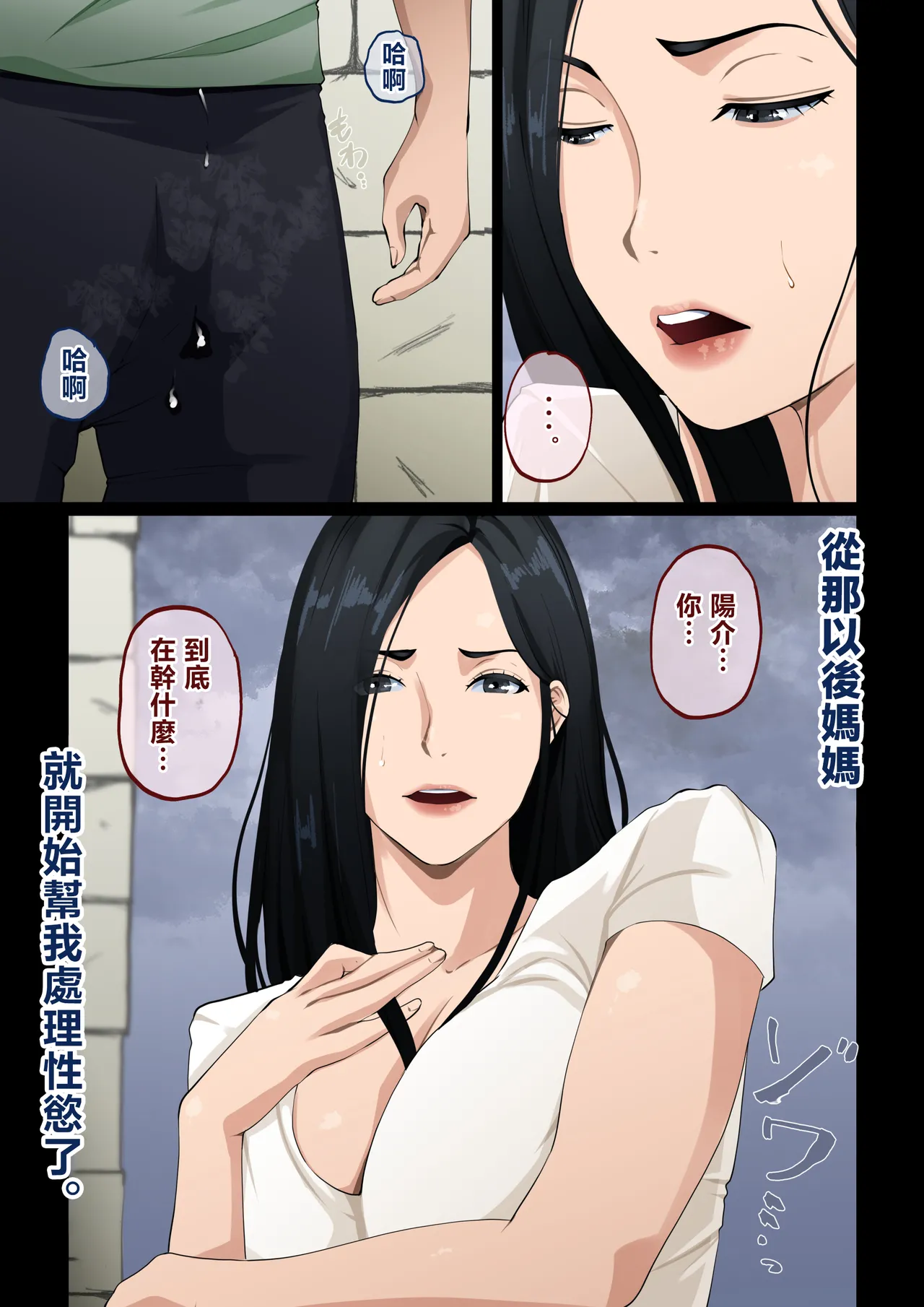 Nuite Kureru kedo Iresasete Kurenai kaasan wo Mechakucha ni Okashite Mitai page 15 full