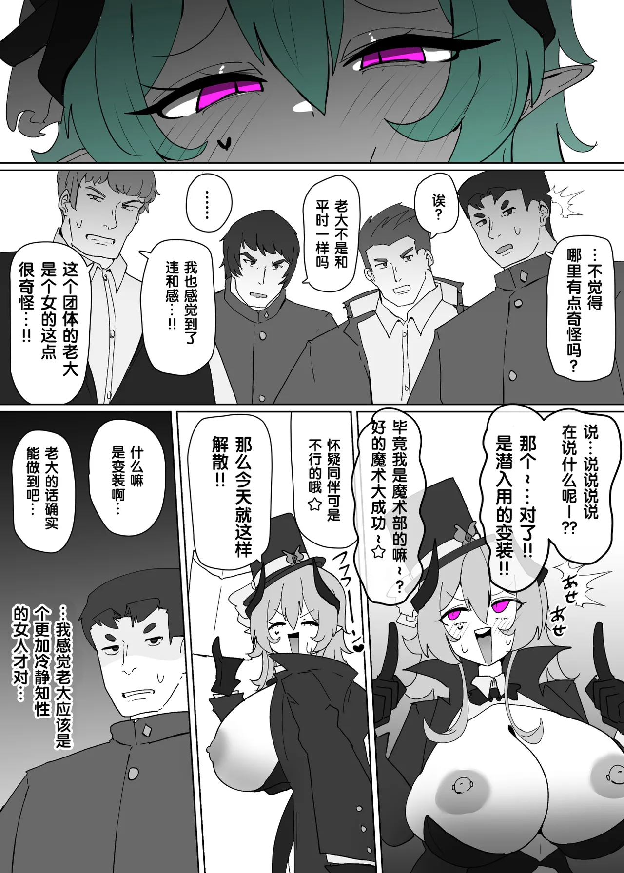 Page 11 of [Alfre-Tori] Heroine Profile⑦[Chinese] [狼姫个人汉化]