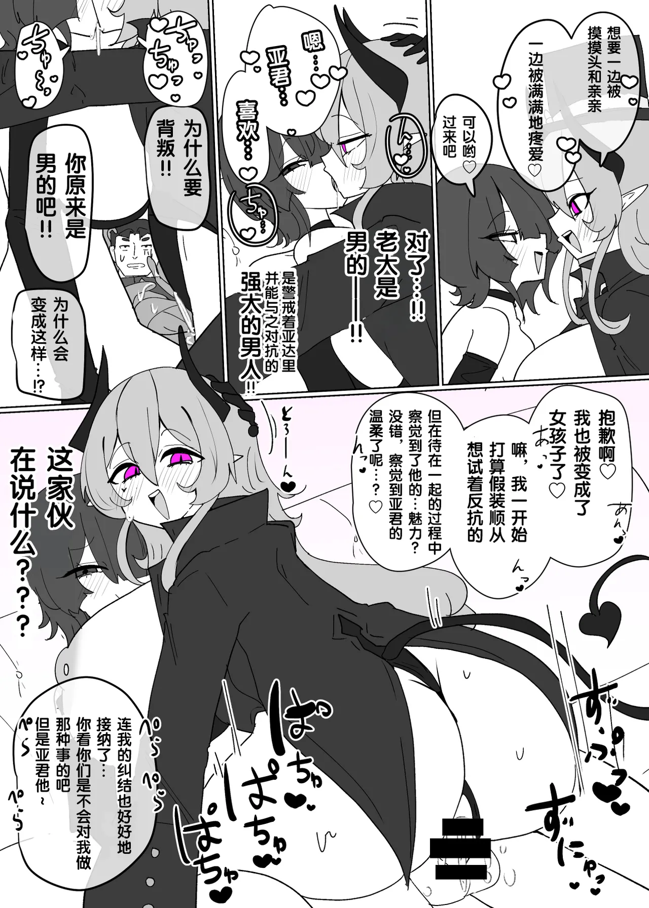 Page 13 of [Alfre-Tori] Heroine Profile⑦[Chinese] [狼姫个人汉化]