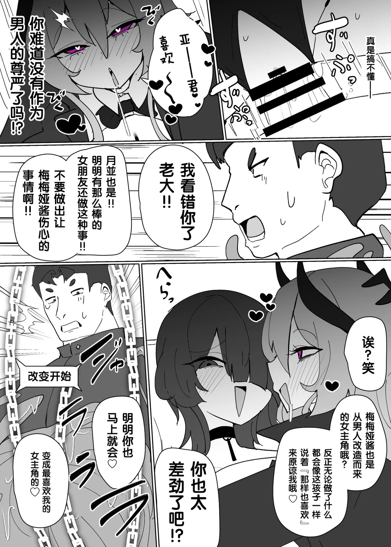 Page 14 of [Alfre-Tori] Heroine Profile⑦[Chinese] [狼姫个人汉化]