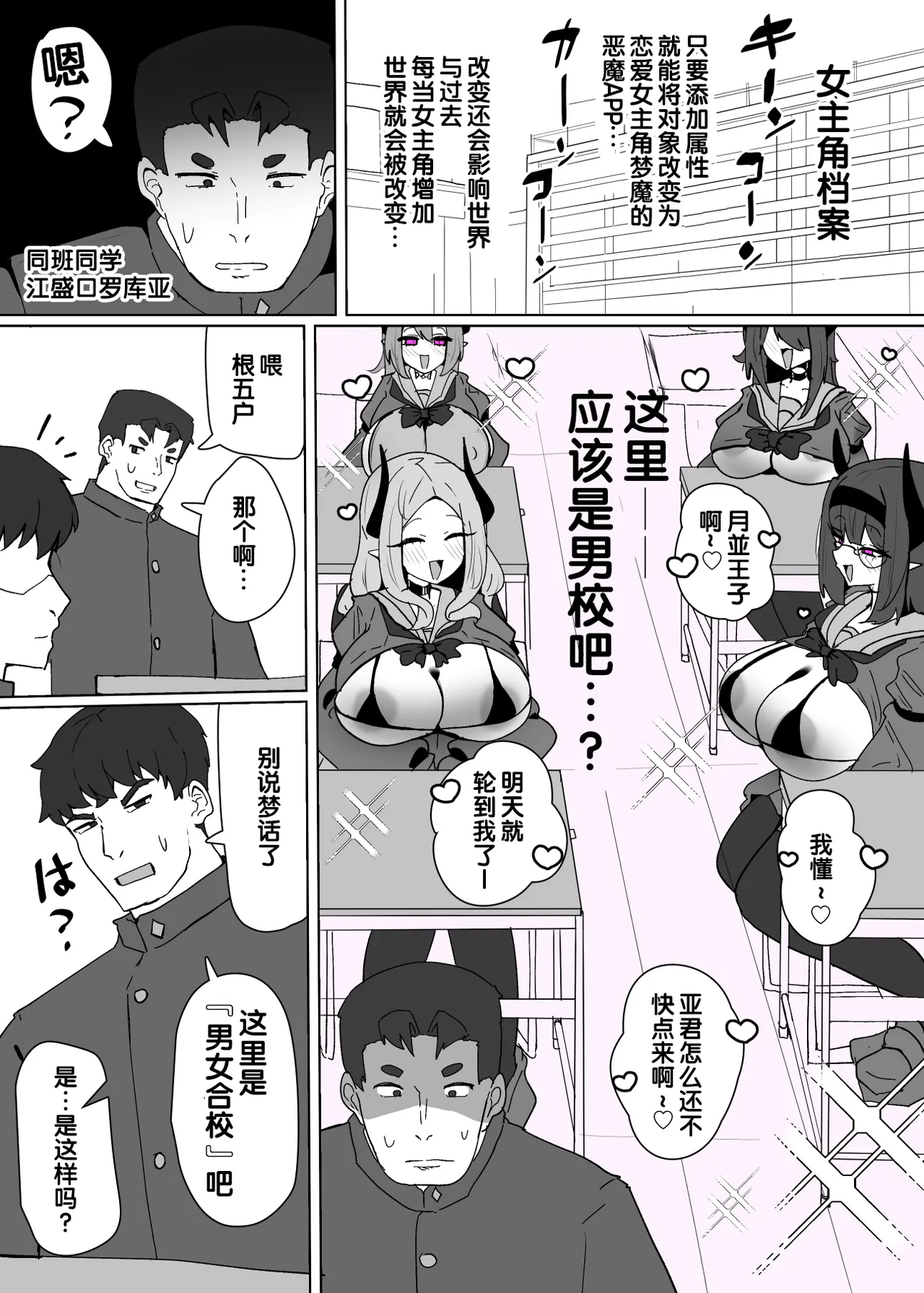Page 2 of Heroine Profile⑦