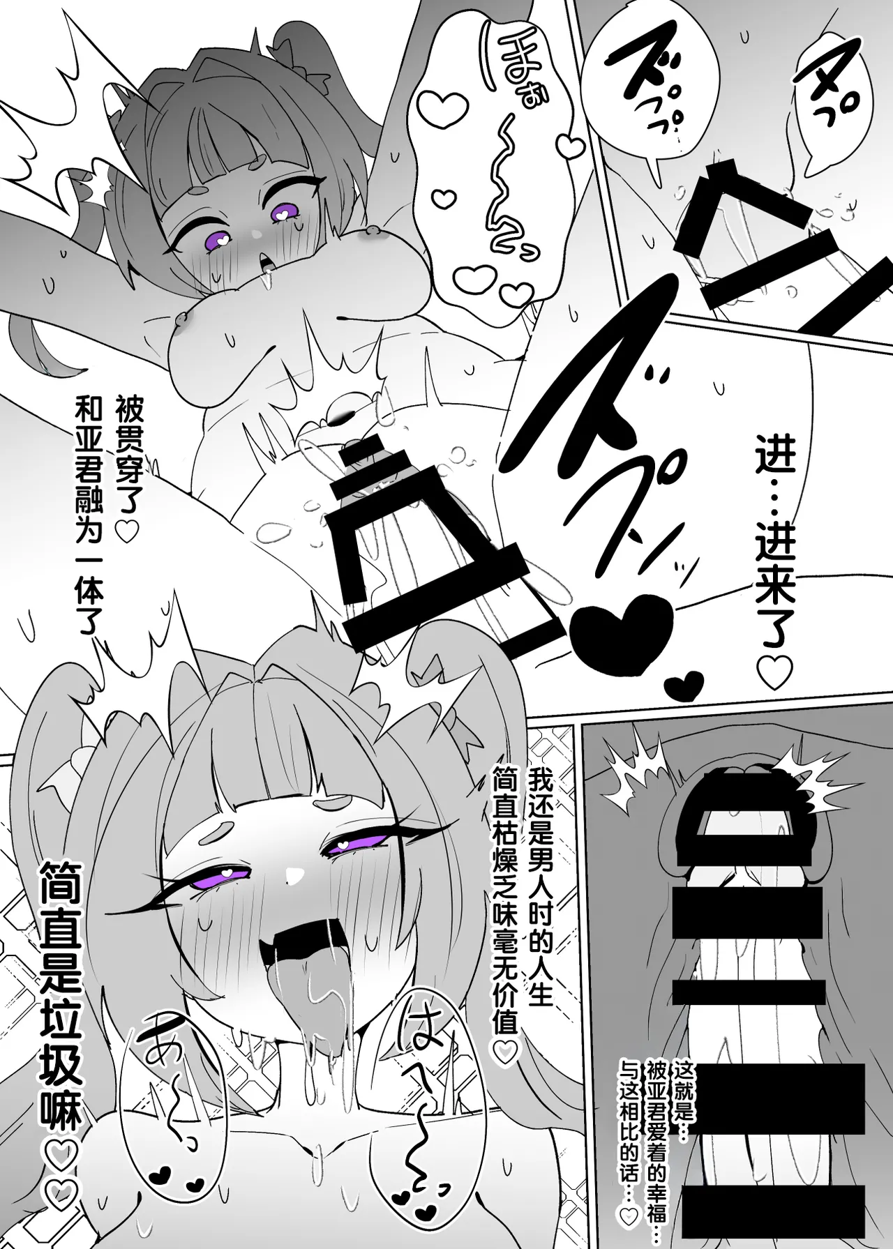 Page 21 of [Alfre-Tori] Heroine Profile⑦[Chinese] [狼姫个人汉化]