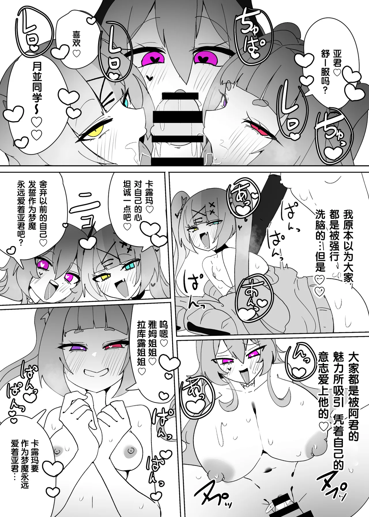 Page 23 of [Alfre-Tori] Heroine Profile⑦[Chinese] [狼姫个人汉化]
