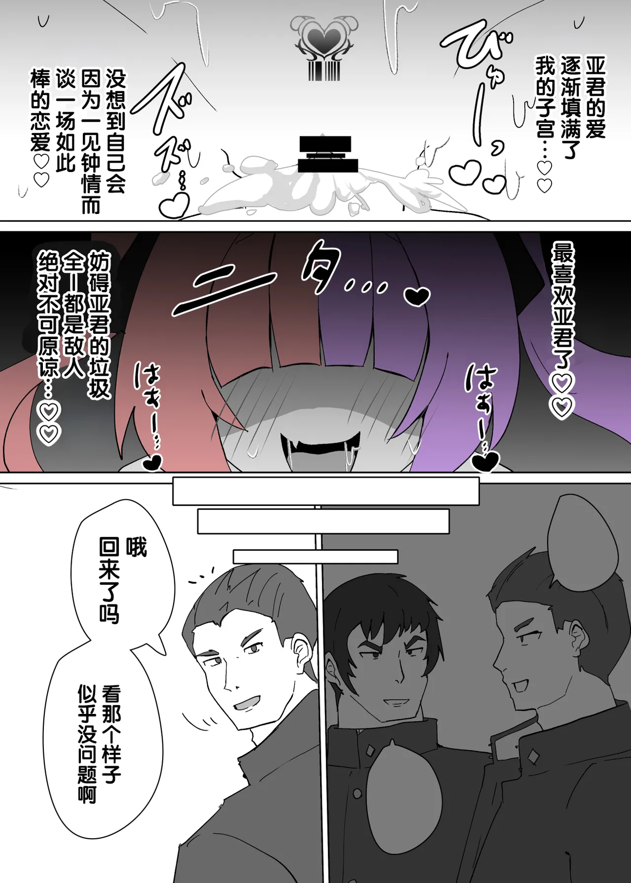 Page 25 of [Alfre-Tori] Heroine Profile⑦[Chinese] [狼姫个人汉化]