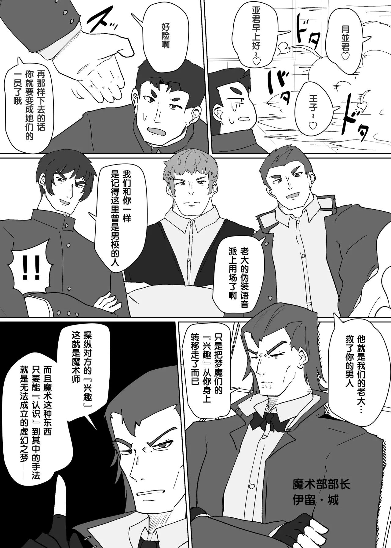 Page 5 of Heroine Profile⑦
