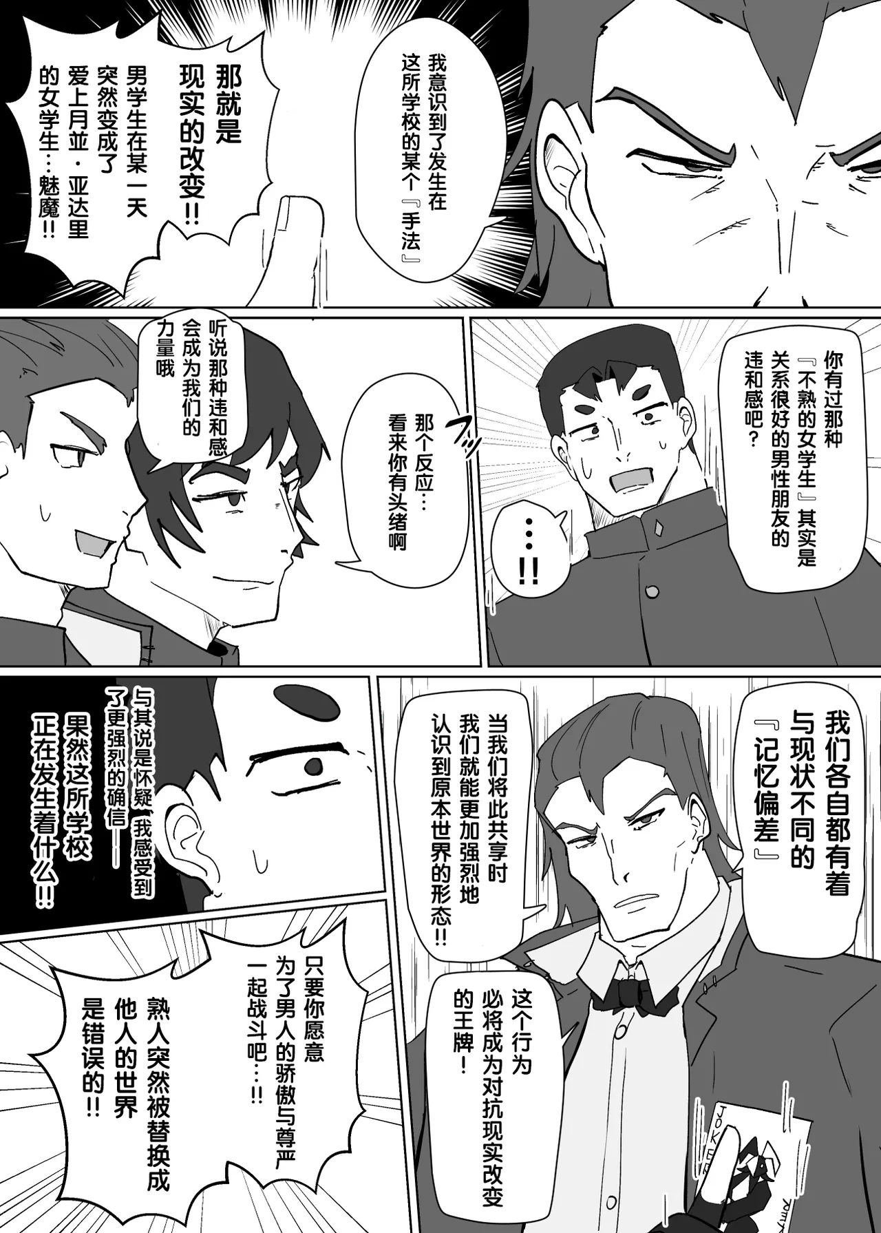 Page 6 of Heroine Profile⑦