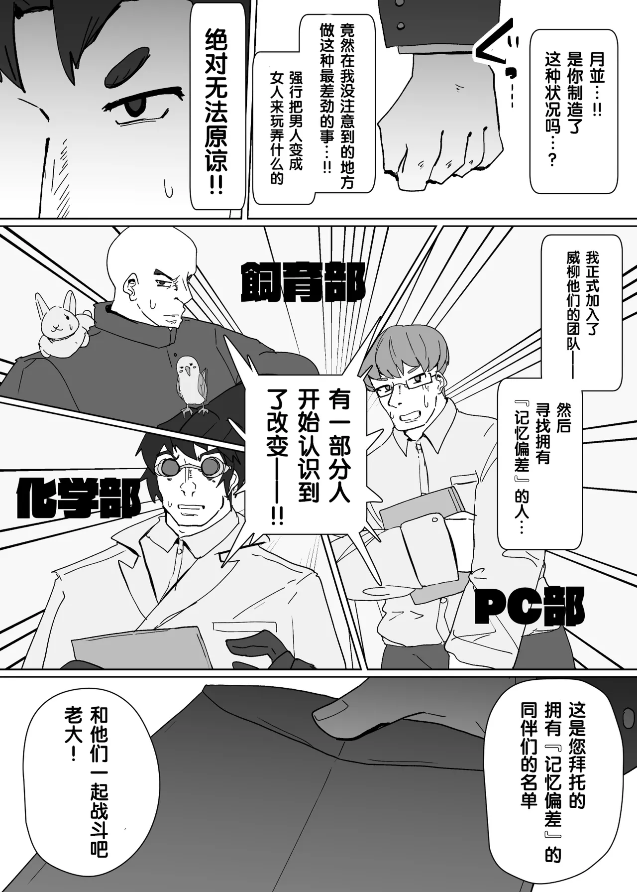Page 9 of [Alfre-Tori] Heroine Profile⑦[Chinese] [狼姫个人汉化]
