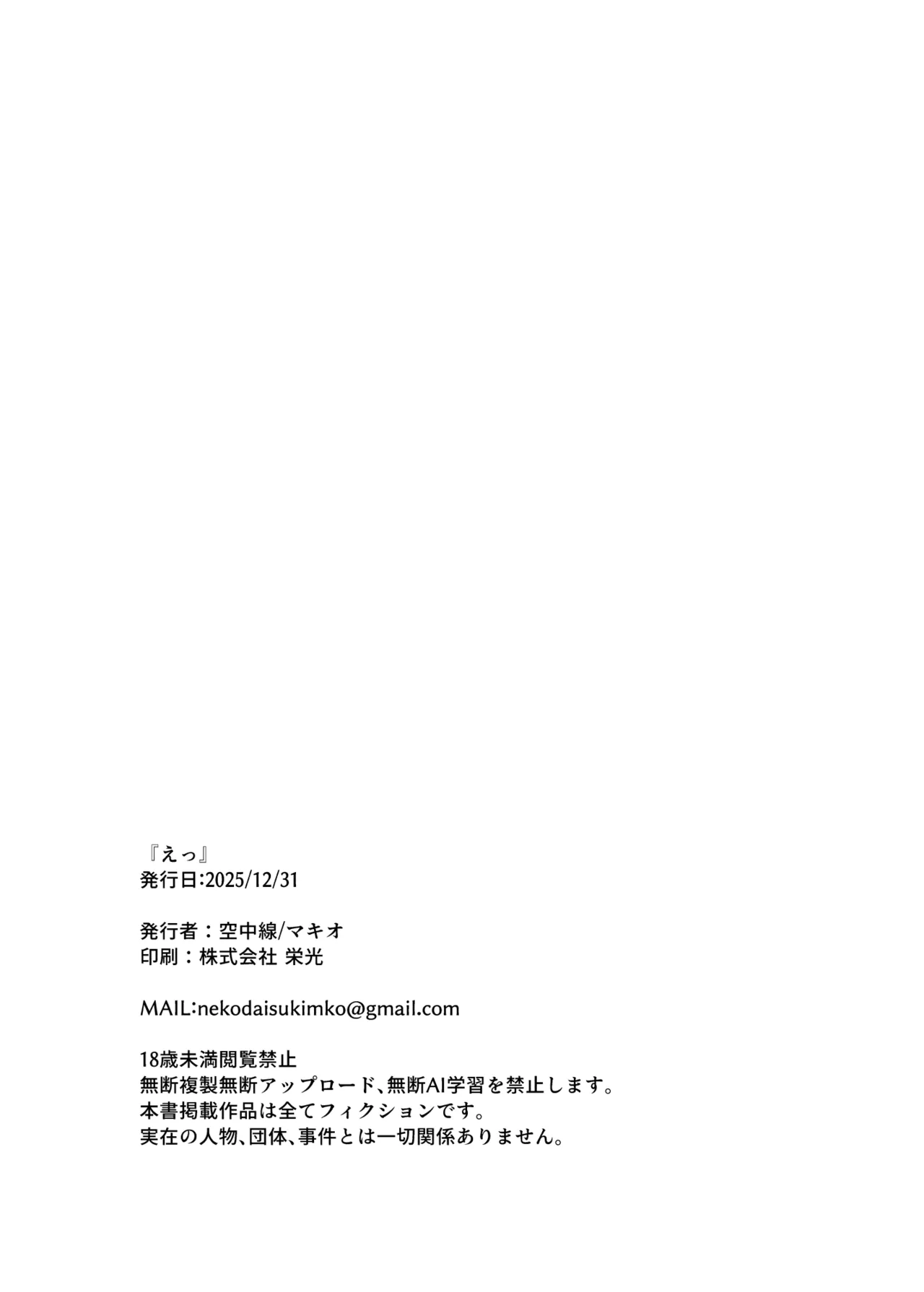 Page 14 of [Kuuchuusen (mko)] E (Dungeon Meshi) [Digital]