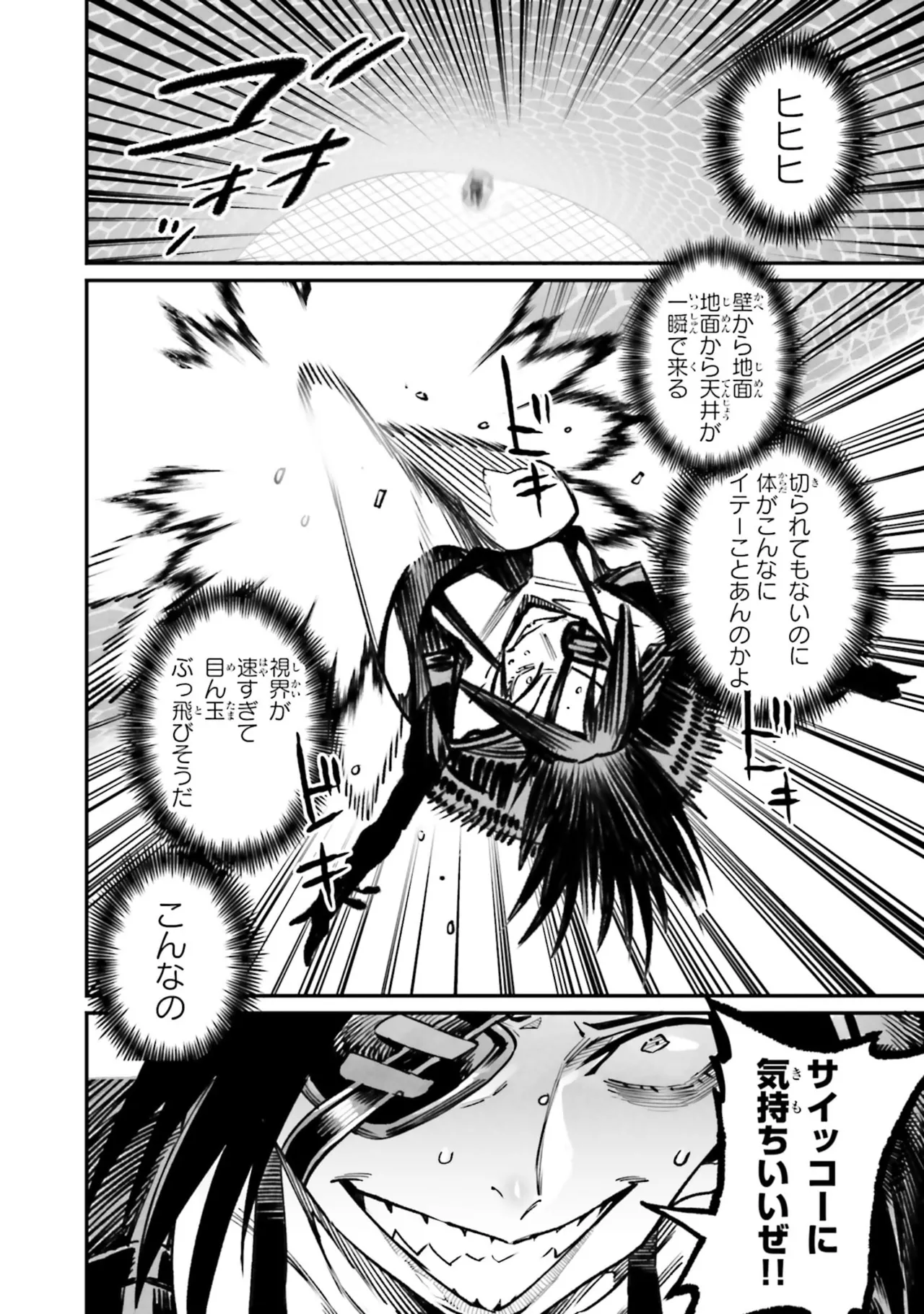 Page 10 of Tensei Coliseum Saijaku Skill 07