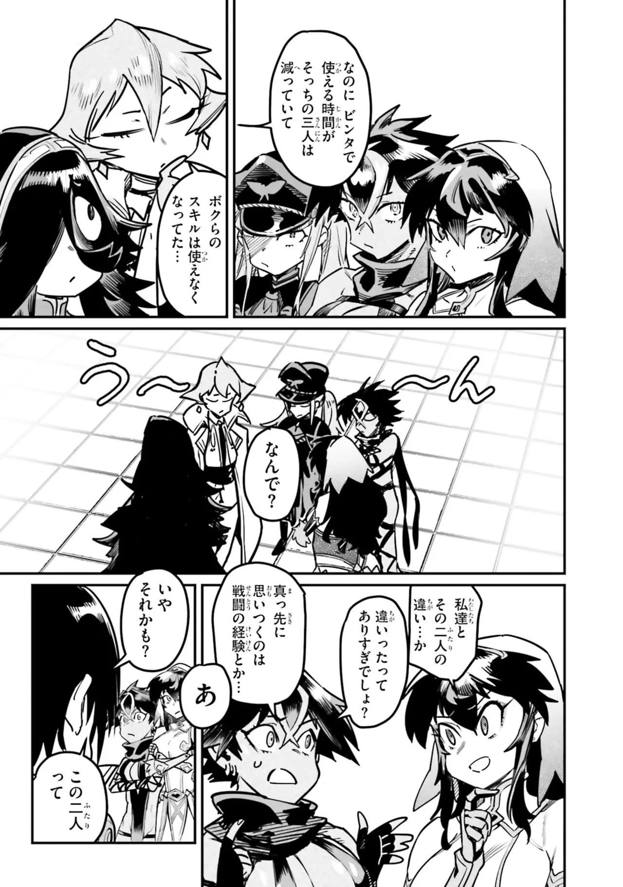 Page 107 of Tensei Coliseum Saijaku Skill 07