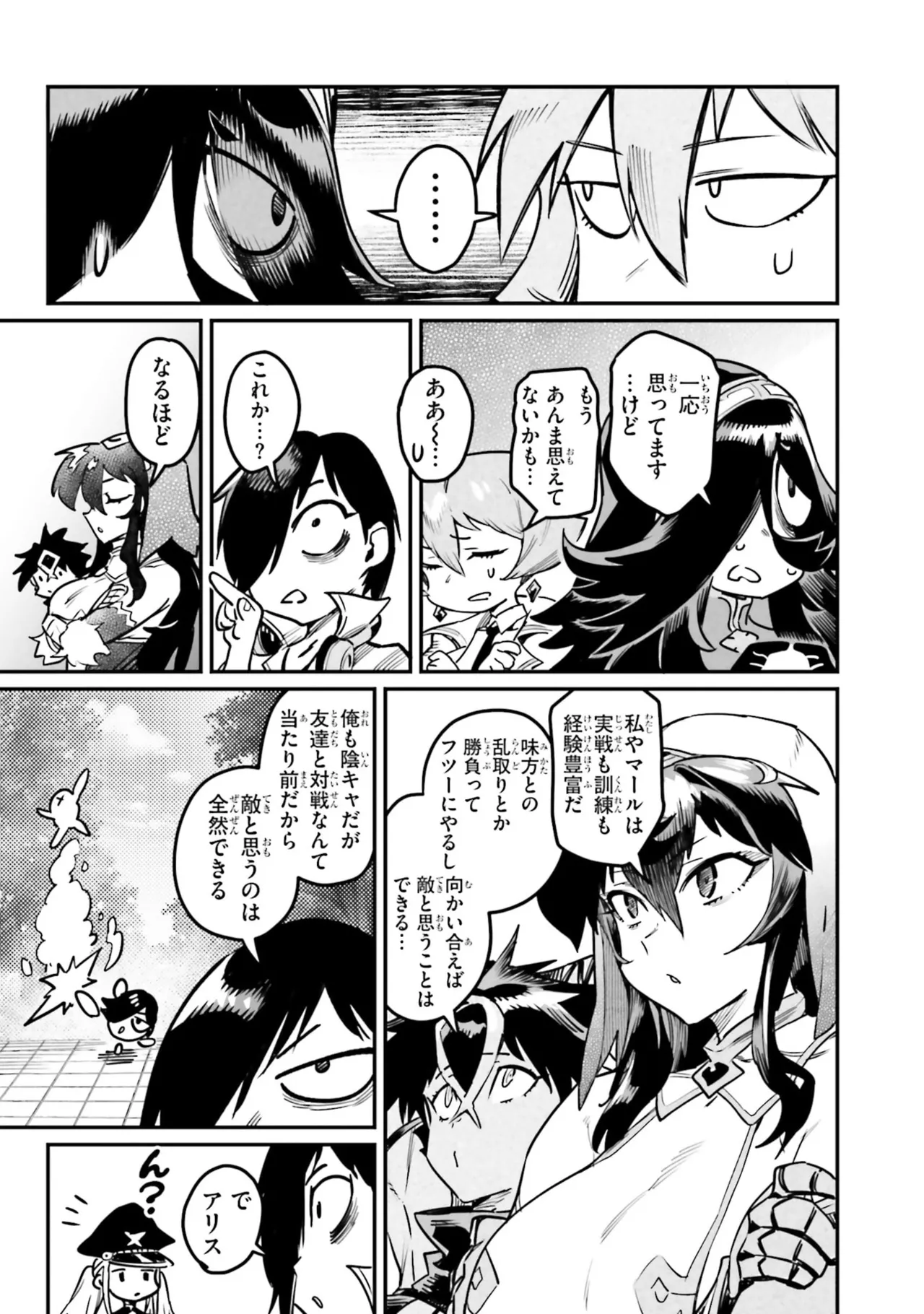 Page 109 of Tensei Coliseum Saijaku Skill 07
