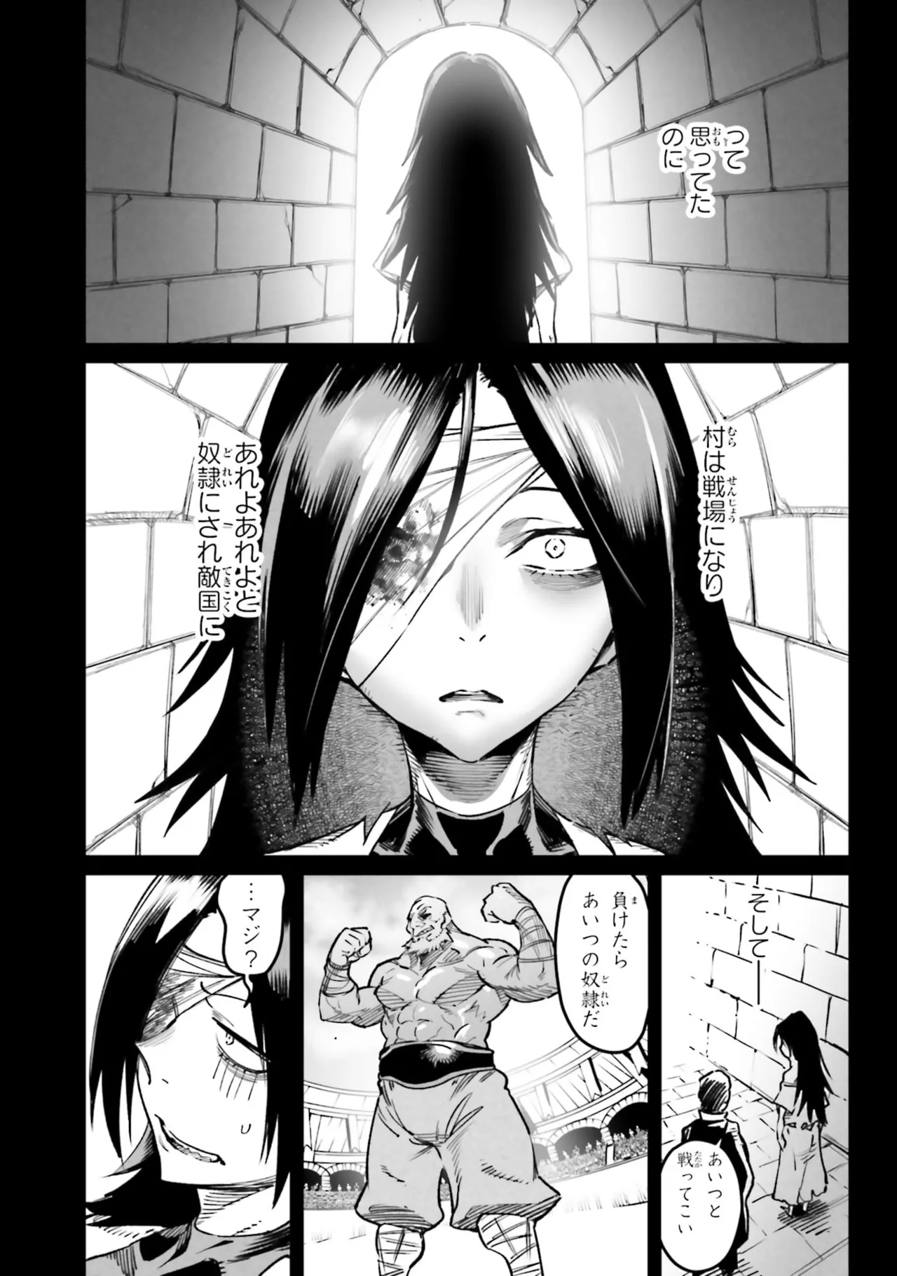 Page 12 of Tensei Coliseum Saijaku Skill 07