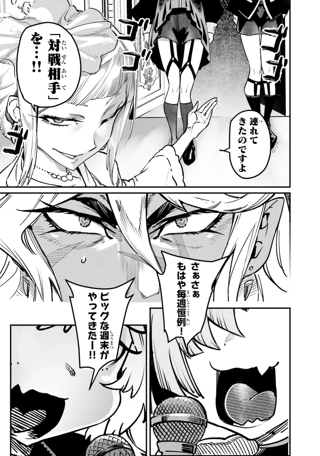 Page 127 of Tensei Coliseum Saijaku Skill 07