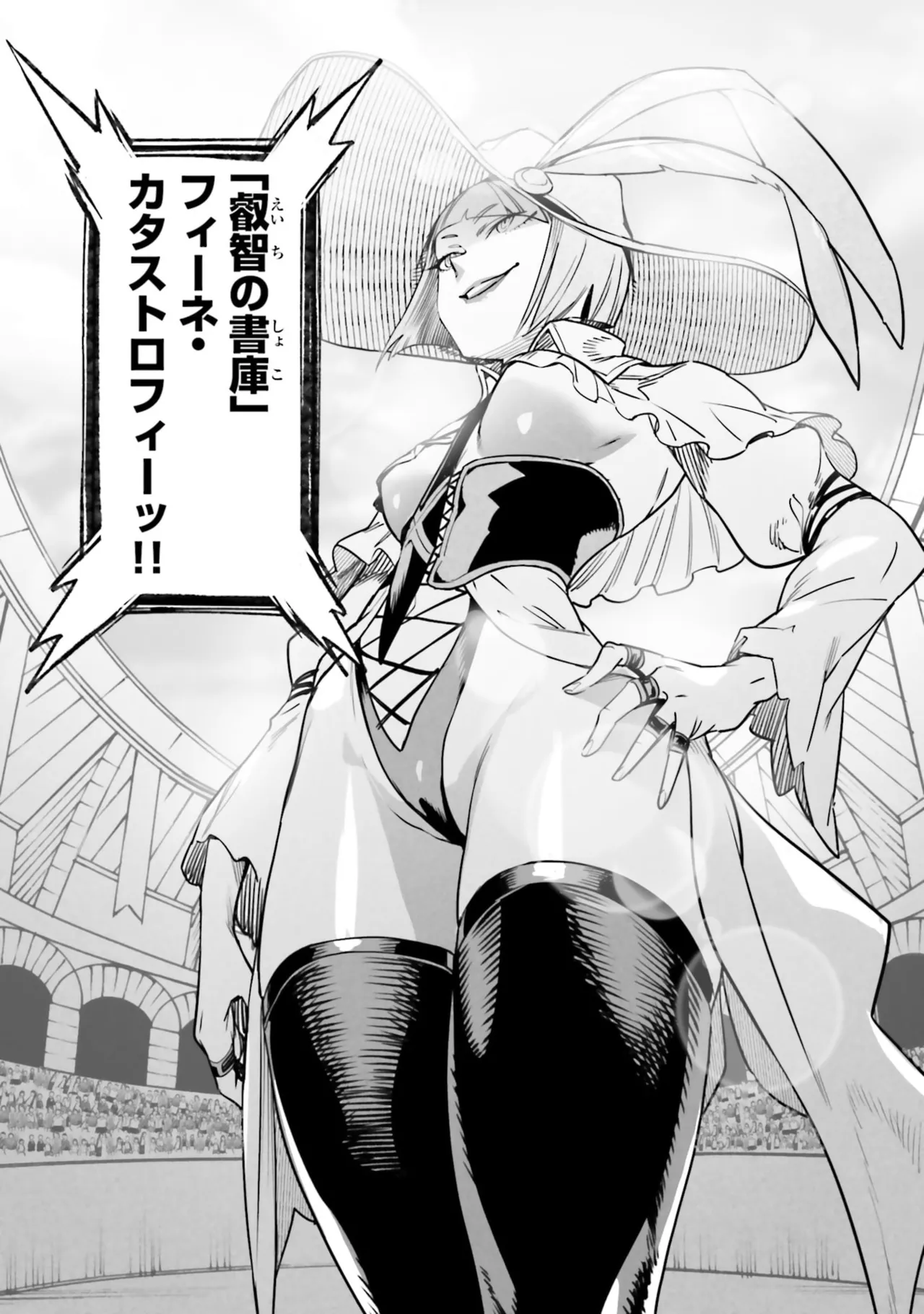Page 130 of Tensei Coliseum Saijaku Skill 07