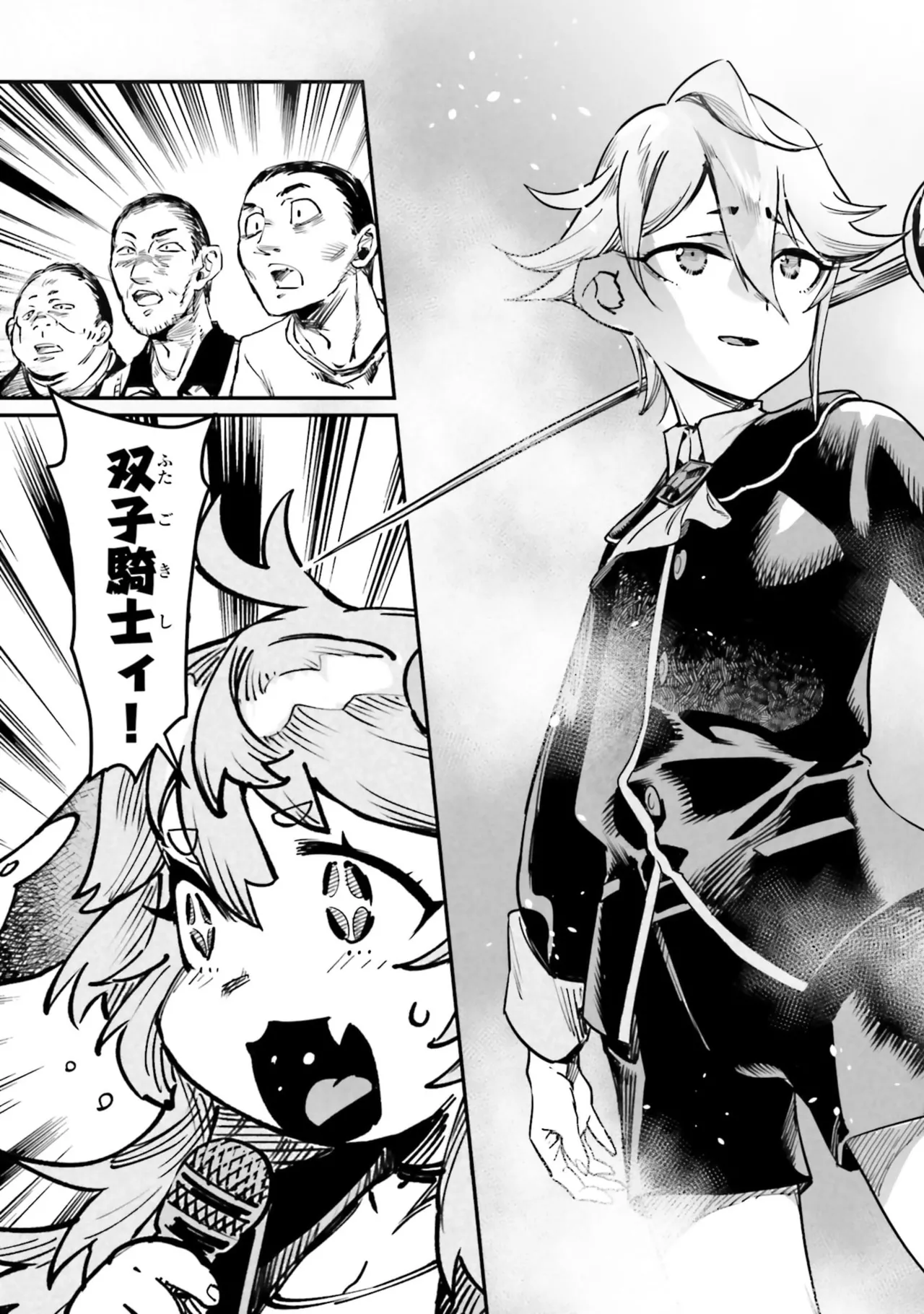 Page 135 of Tensei Coliseum Saijaku Skill 07