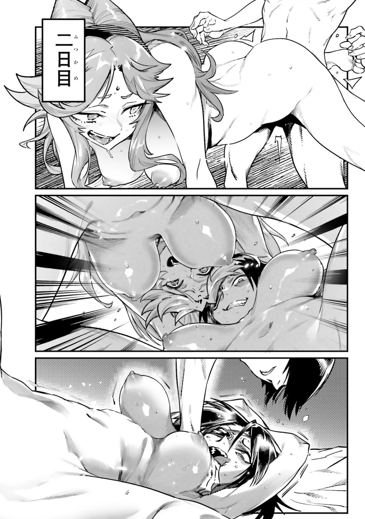 Page 138 of Tensei Coliseum Saijaku Skill 07
