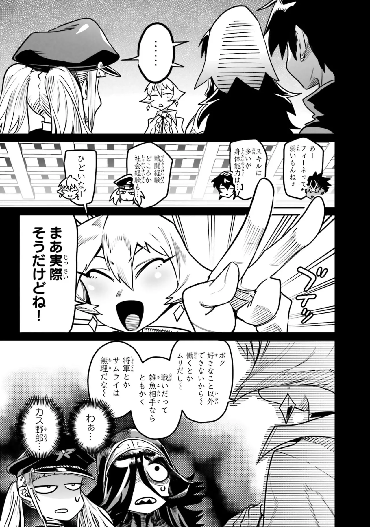 Page 147 of Tensei Coliseum Saijaku Skill 07