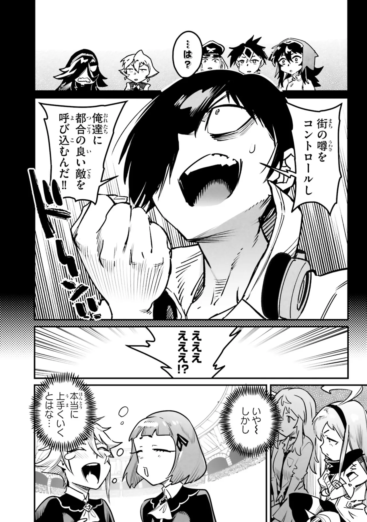 Page 150 of Tensei Coliseum Saijaku Skill 07