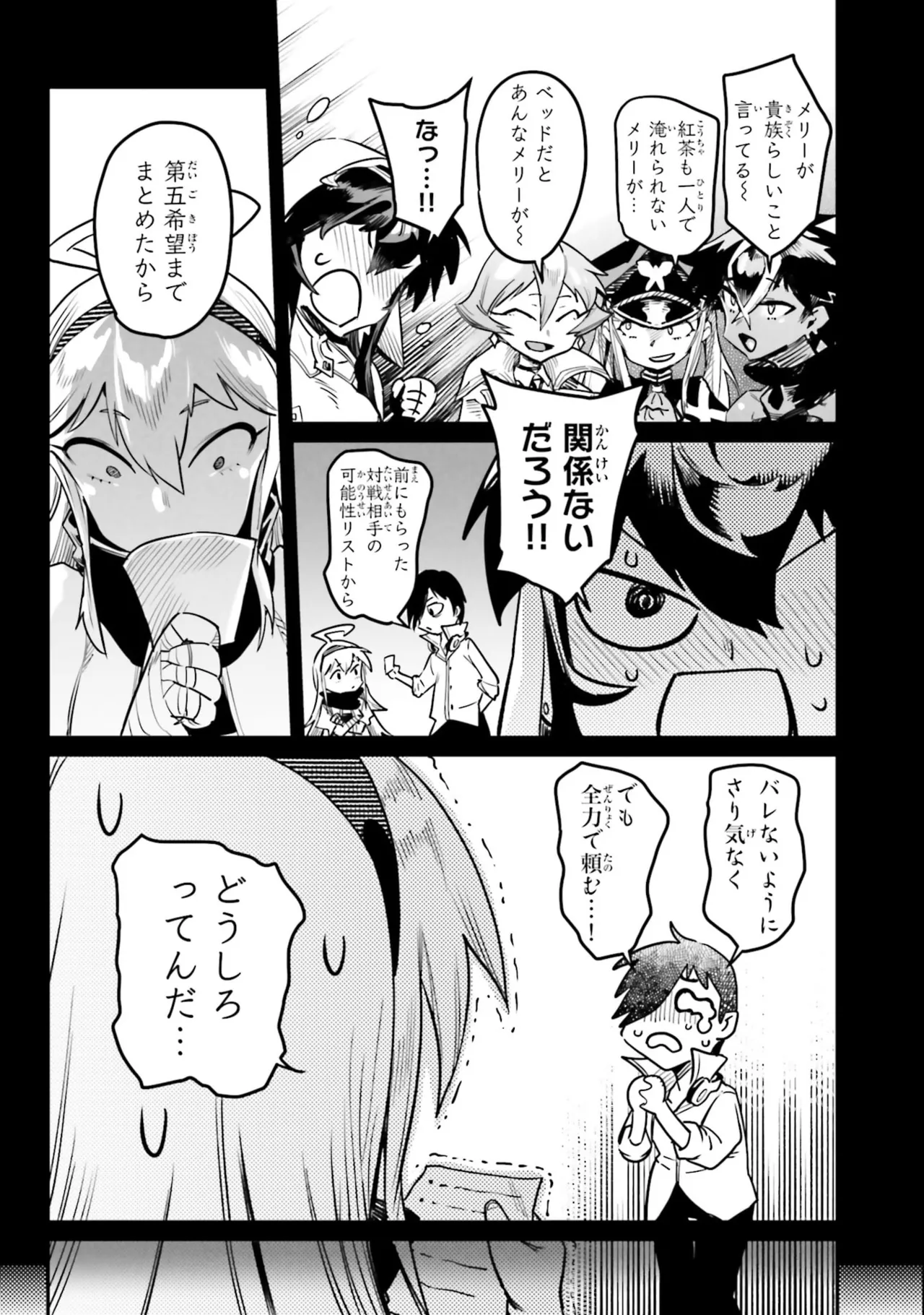 Page 153 of Tensei Coliseum Saijaku Skill 07