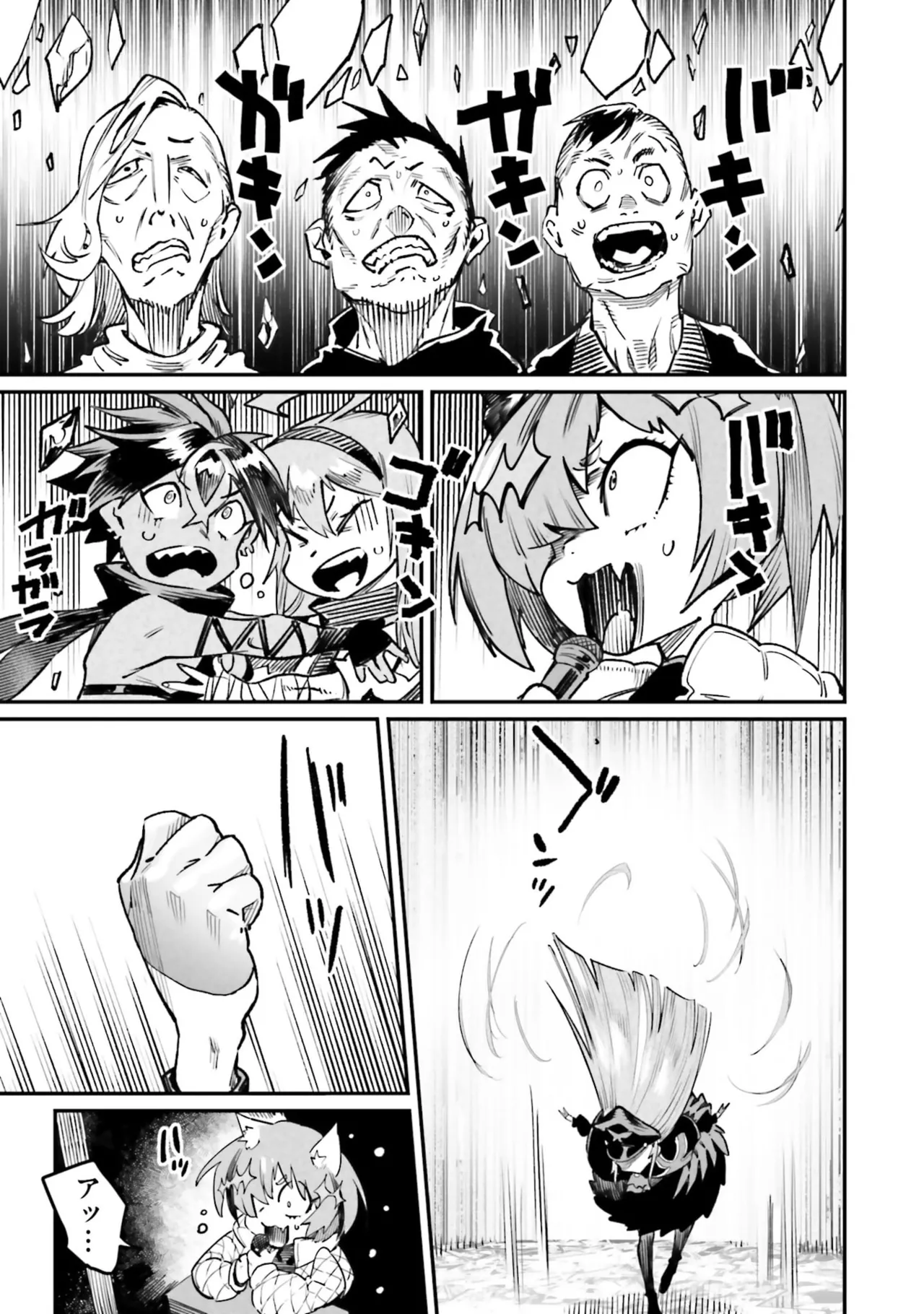 Page 37 of Tensei Coliseum Saijaku Skill 07